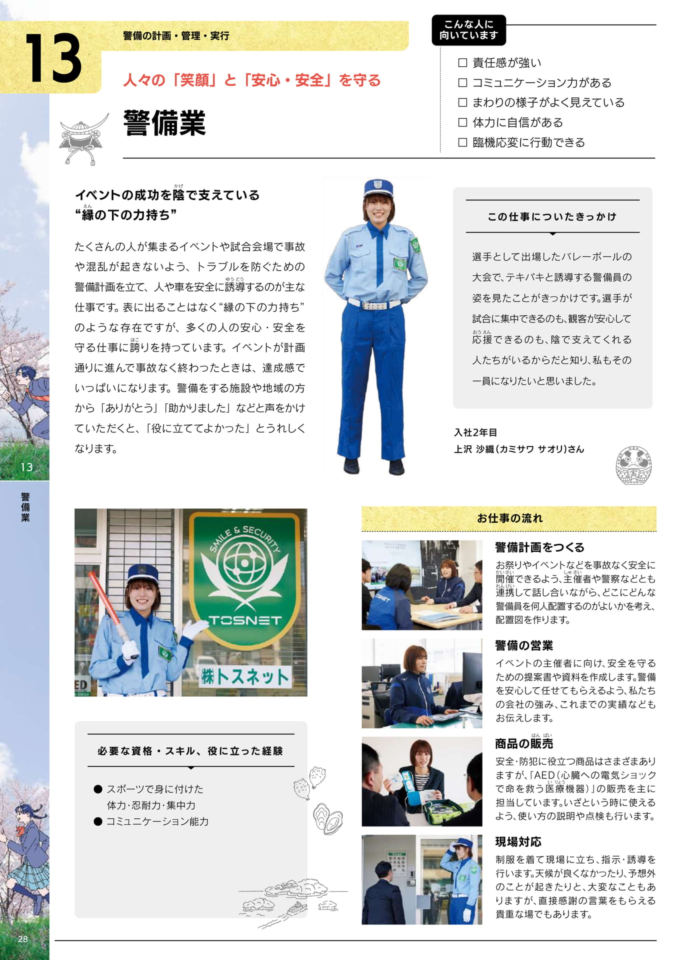 Page 30(30ページ目)