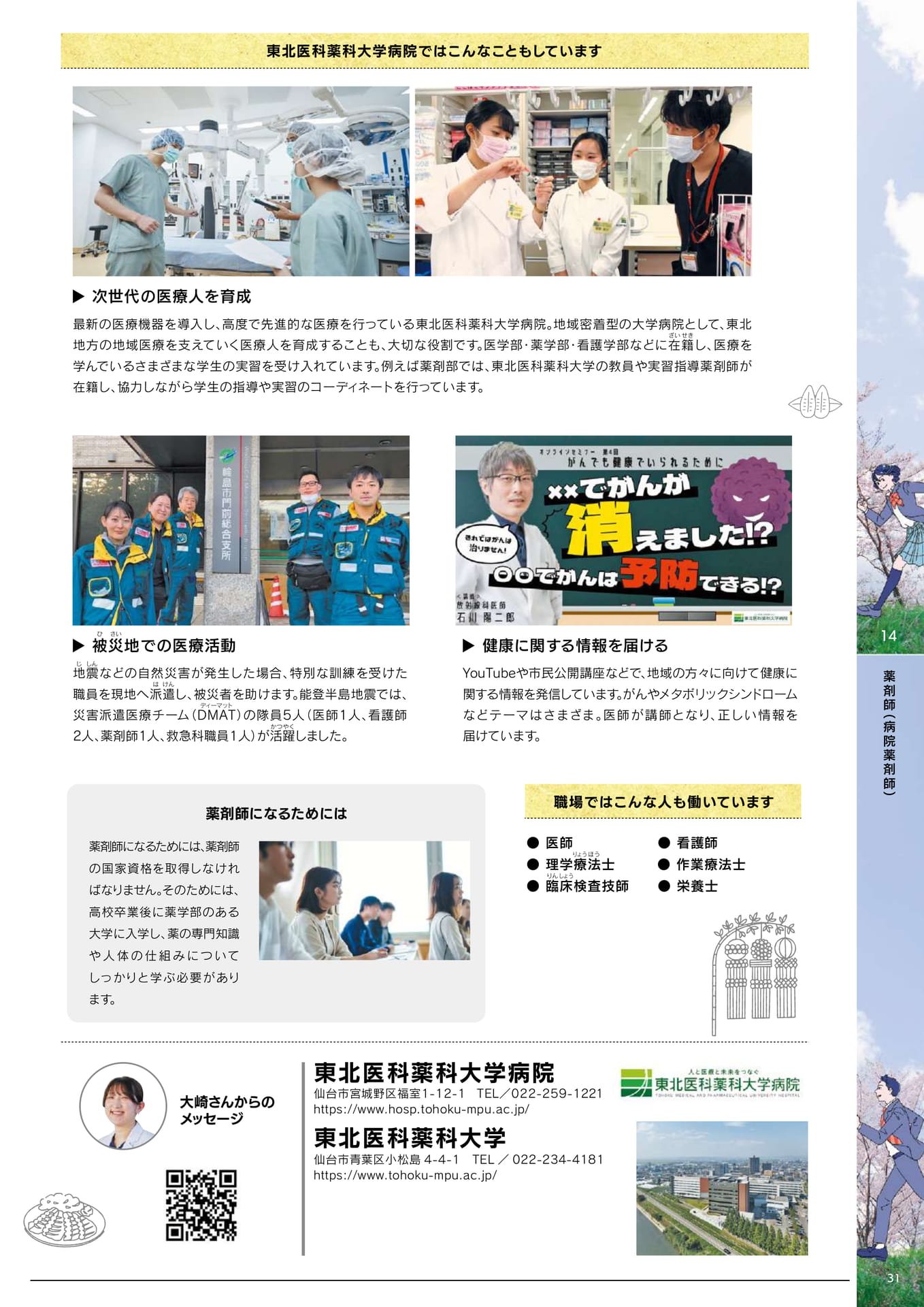 Page 33(33ページ目)