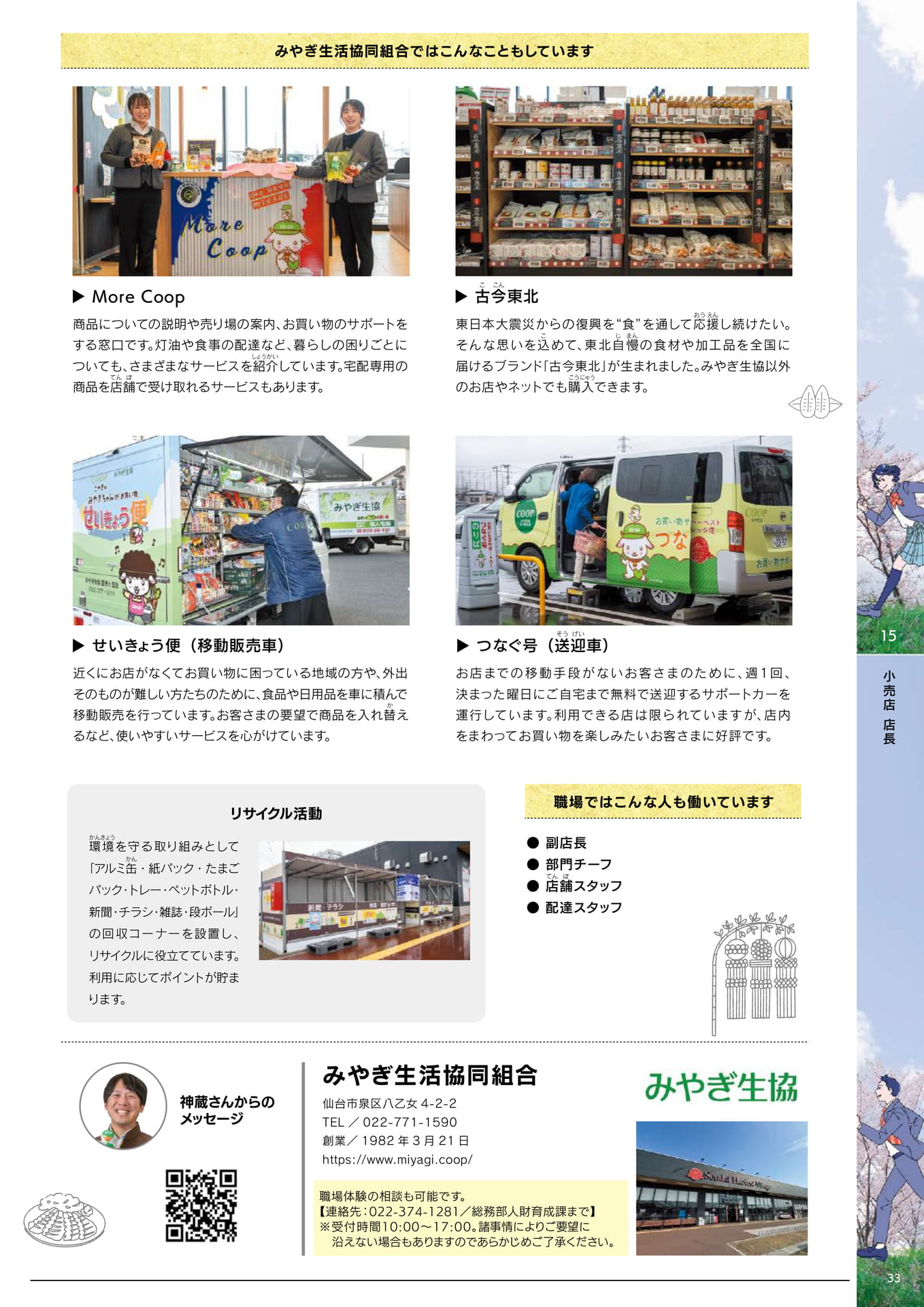 Page 35(35ページ目)