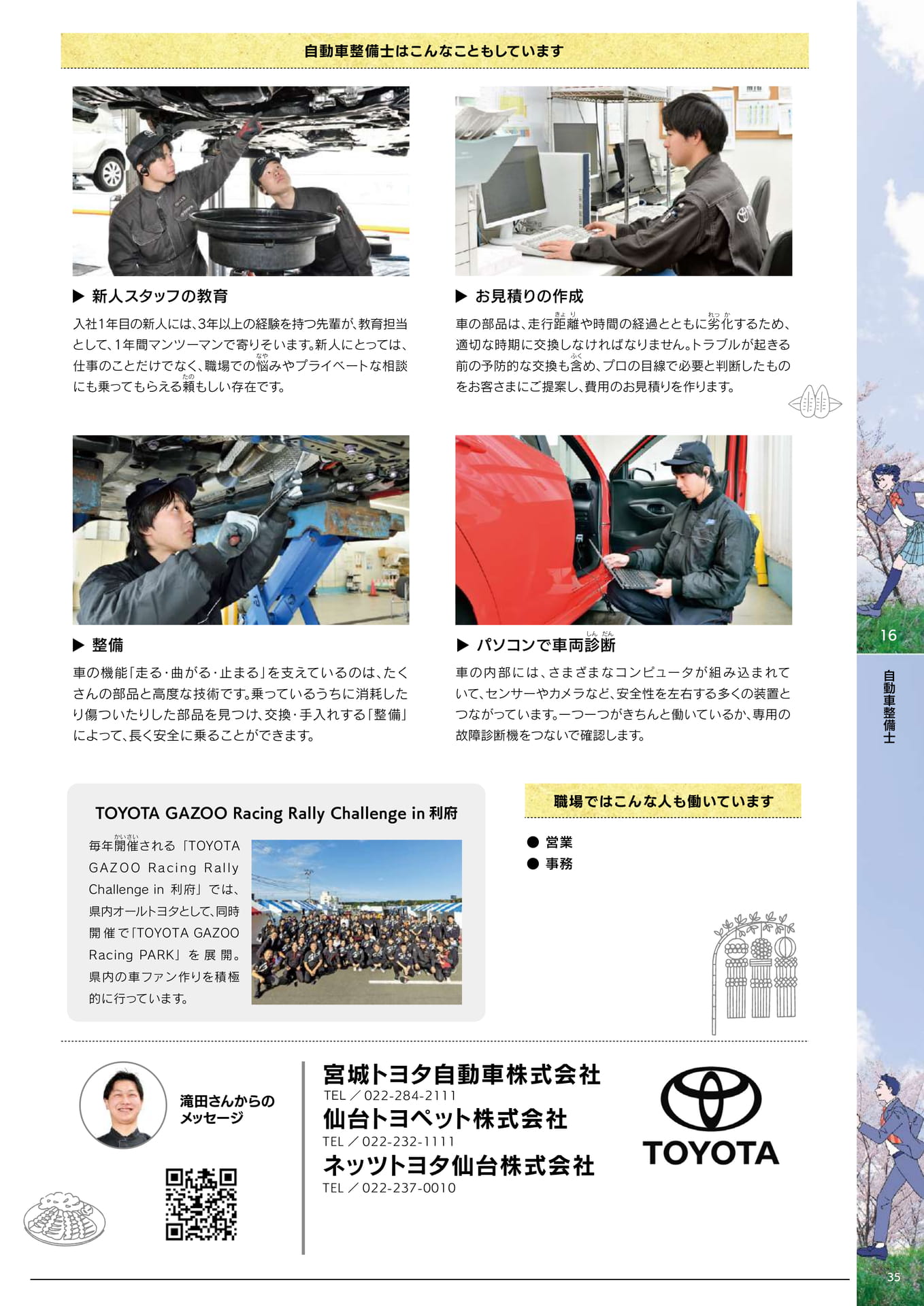 Page 37(37ページ目)
