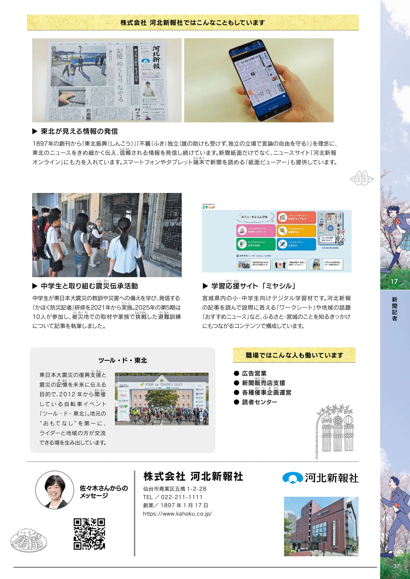 Page 39(39ページ目)