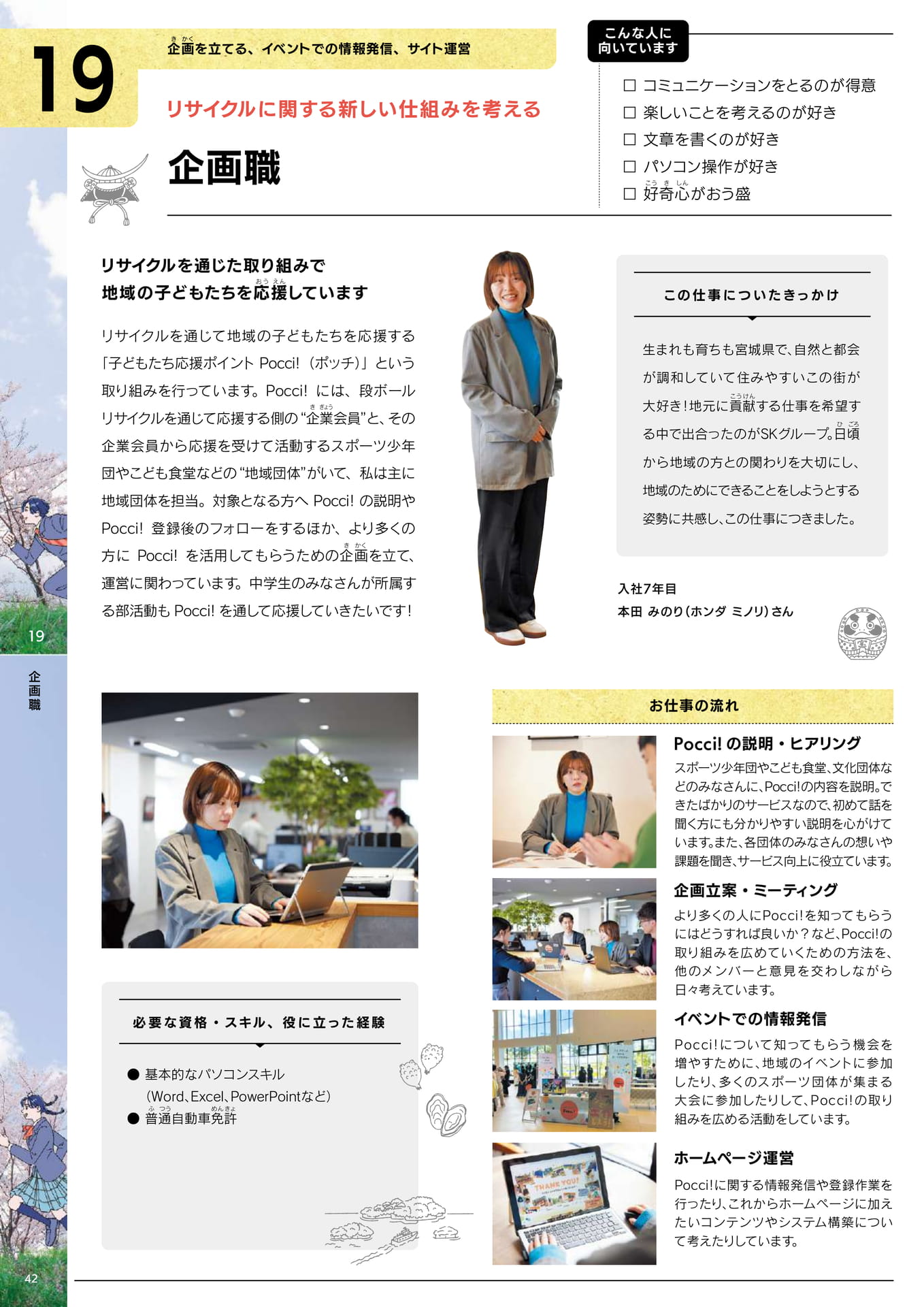 Page 44(44ページ目)