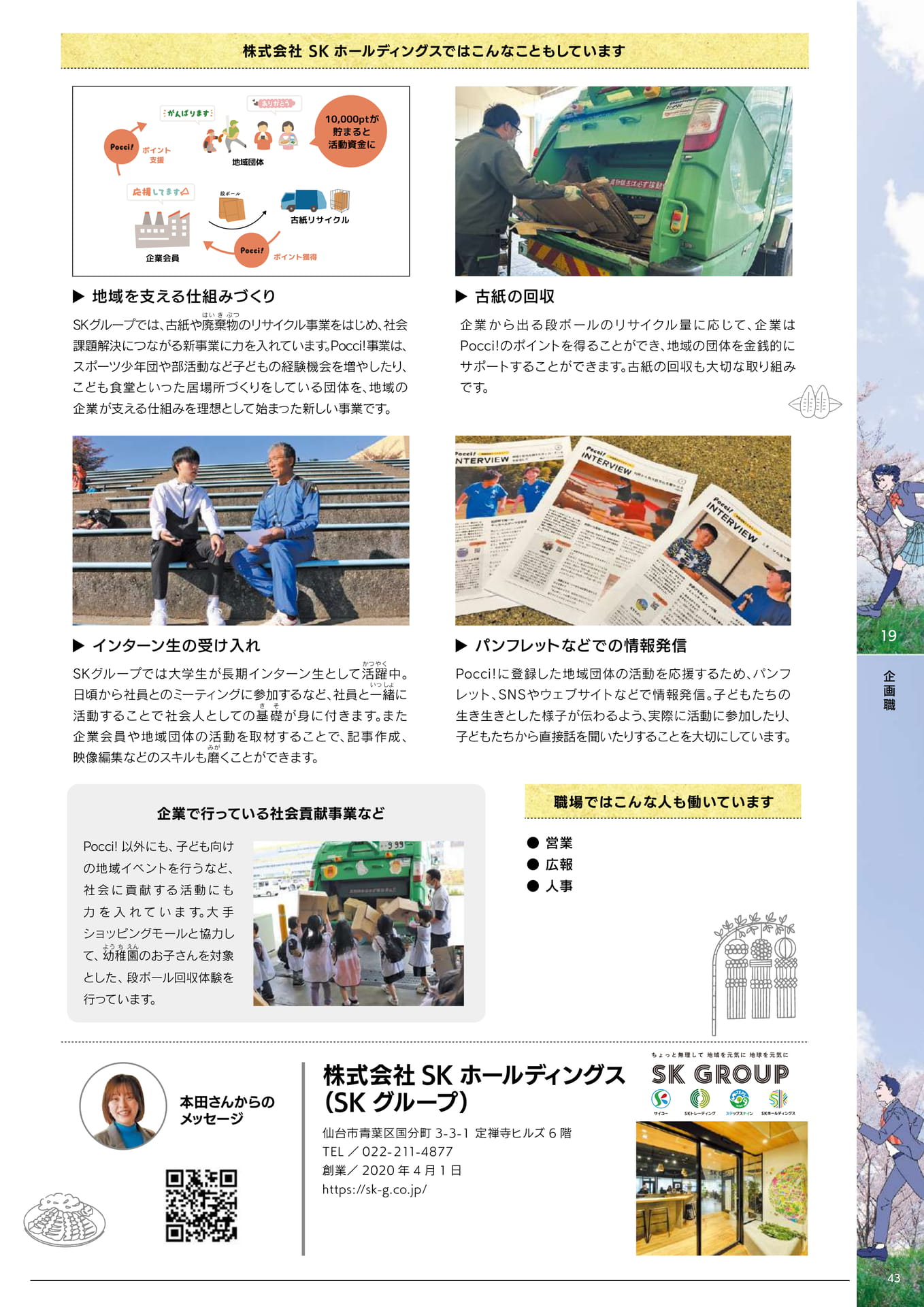 Page 45(45ページ目)