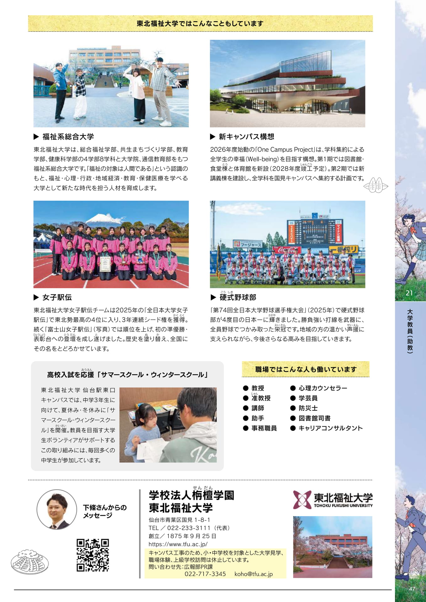 Page 49(49ページ目)