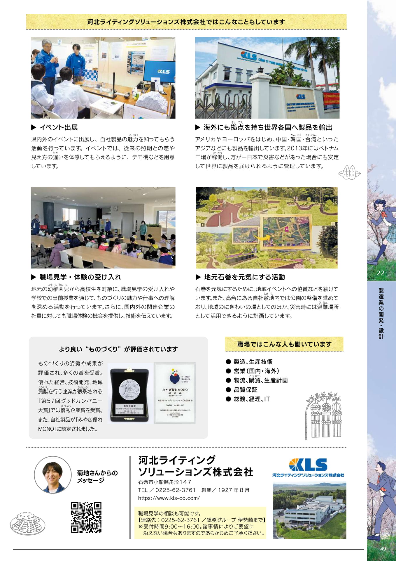 Page 51(51ページ目)