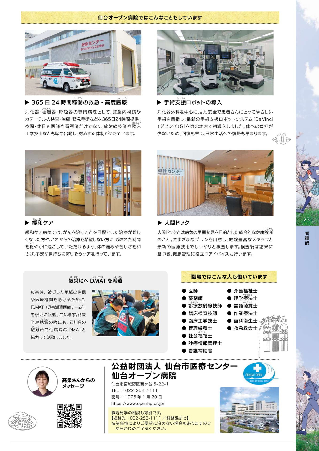 Page 53(53ページ目)