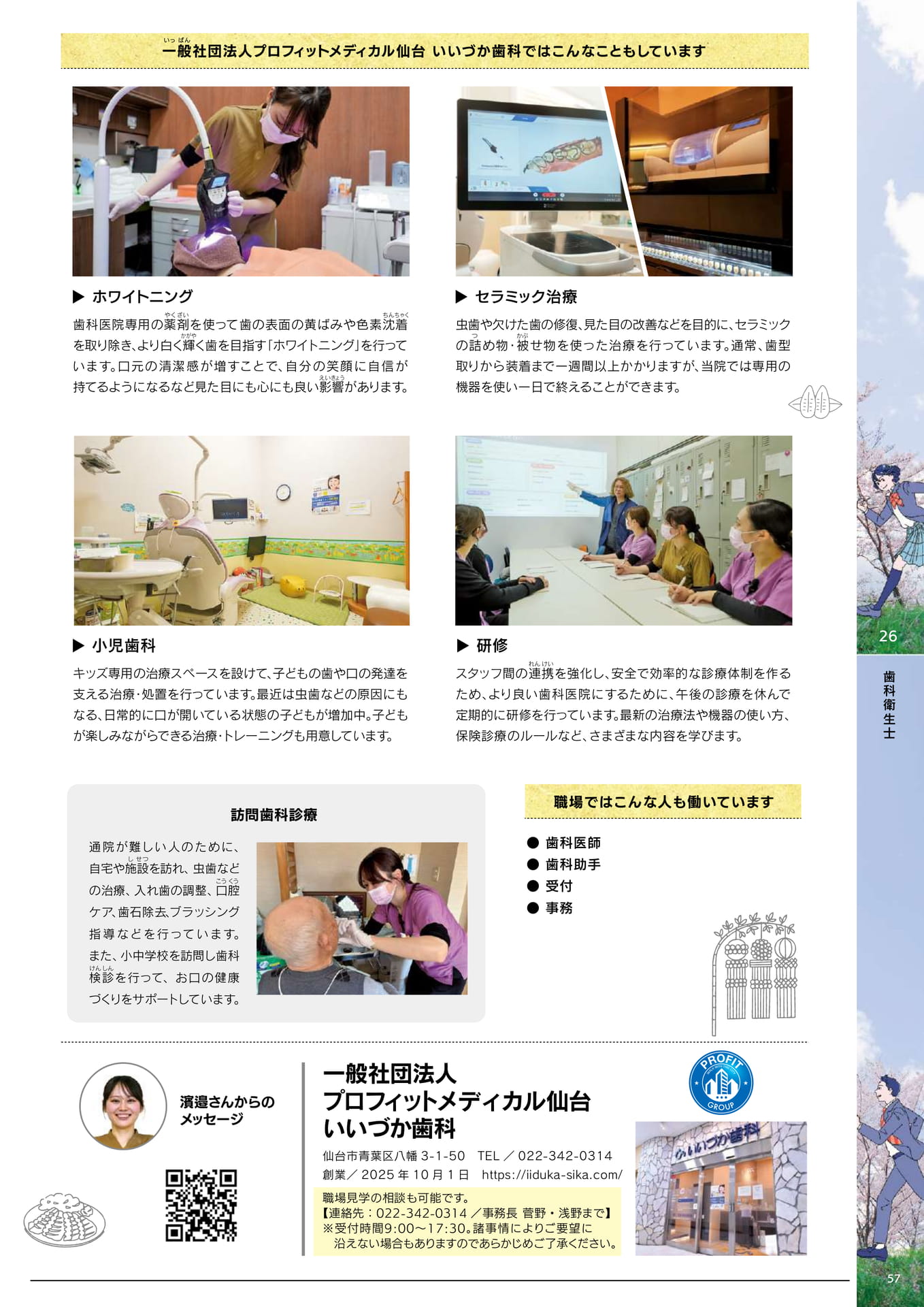 Page 59(59ページ目)