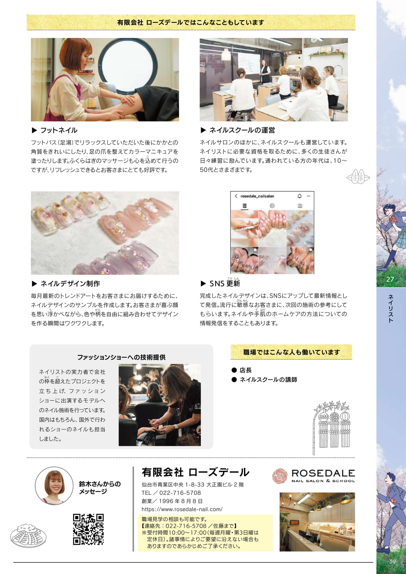 Page 61(61ページ目)