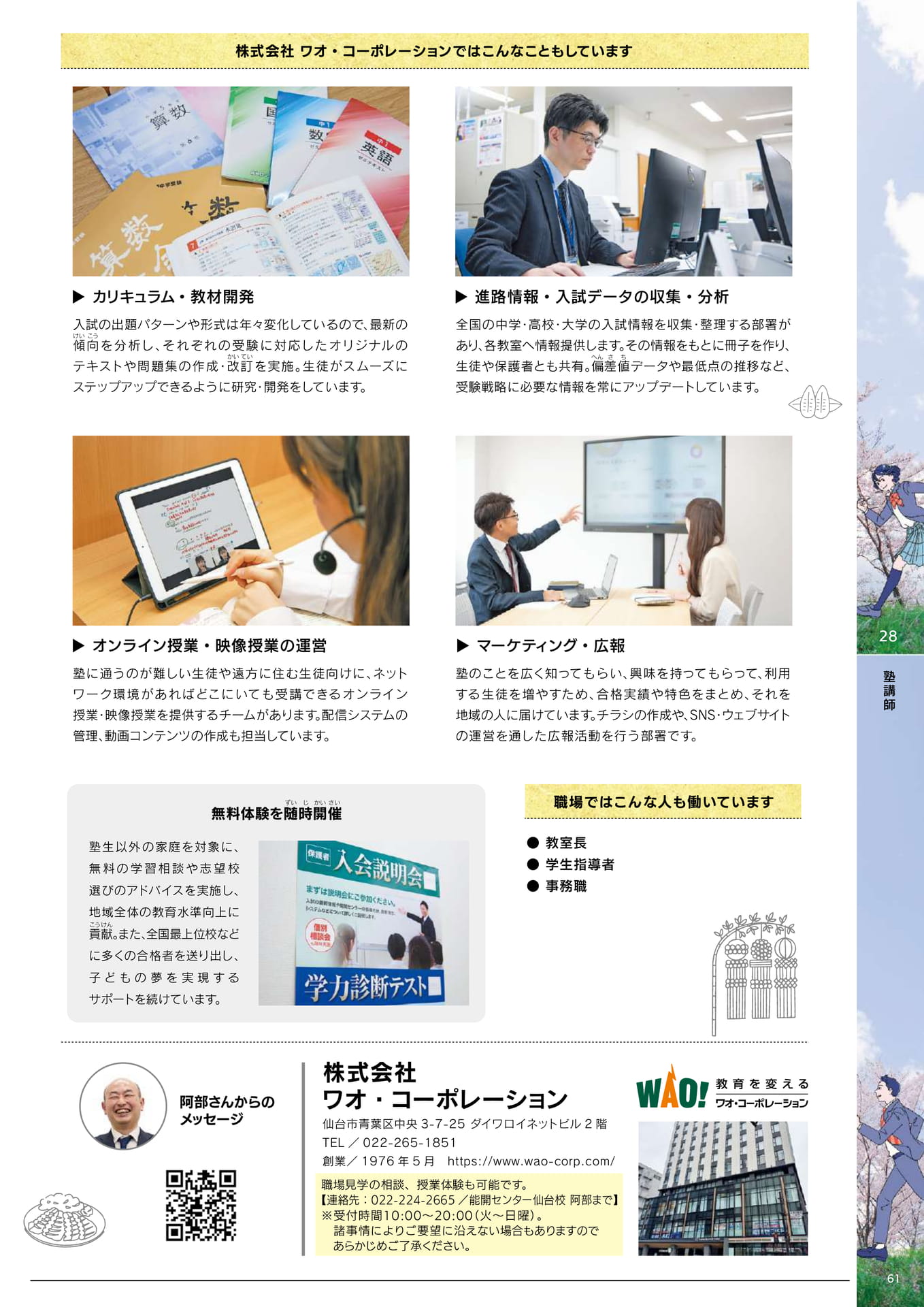 Page 63(63ページ目)