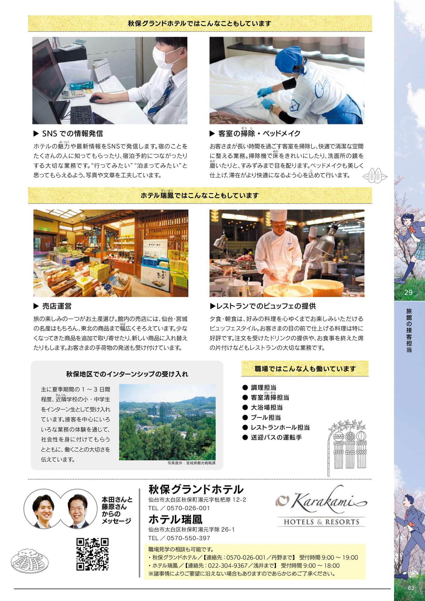 Page 65(65ページ目)