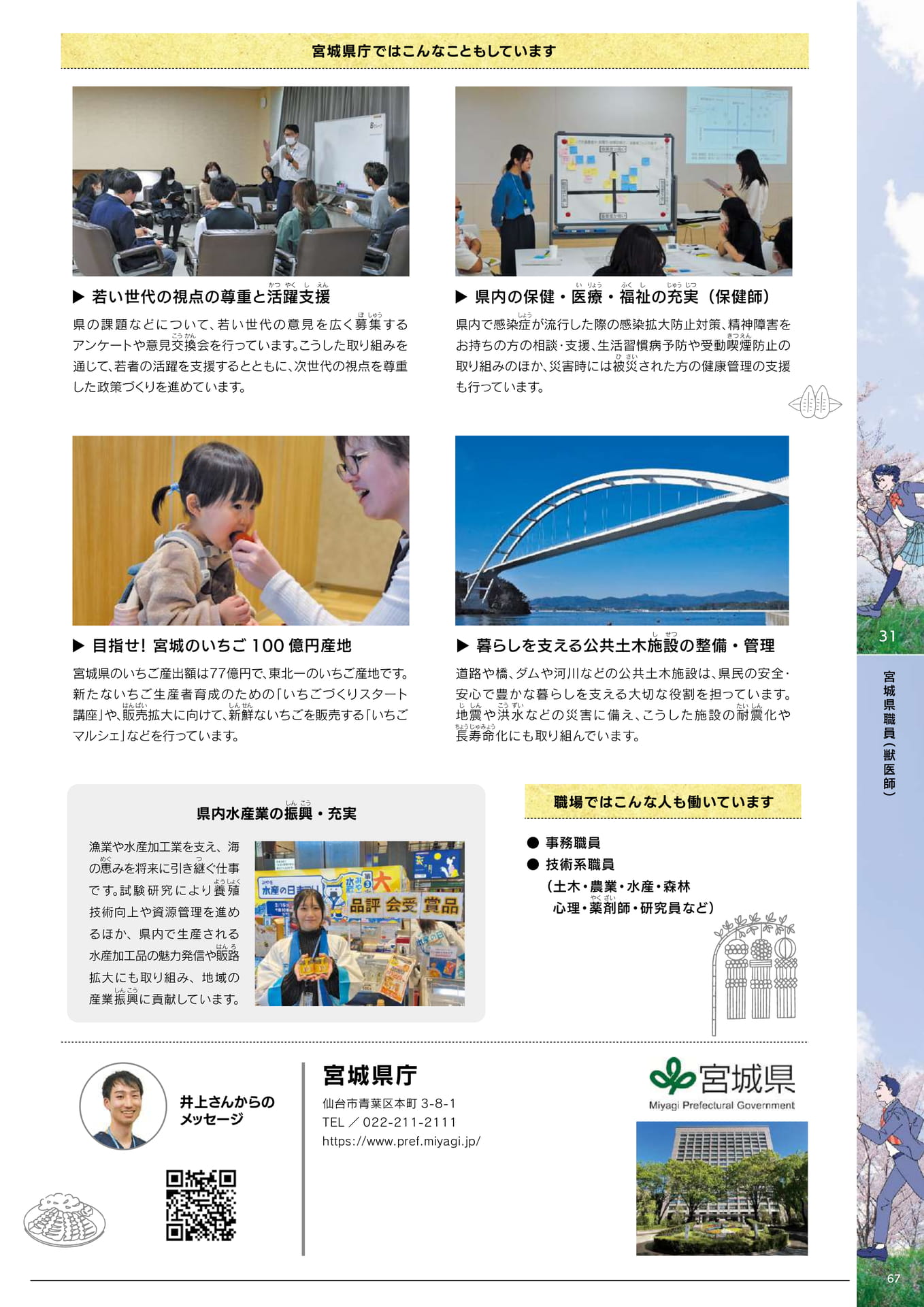 Page 69(69ページ目)
