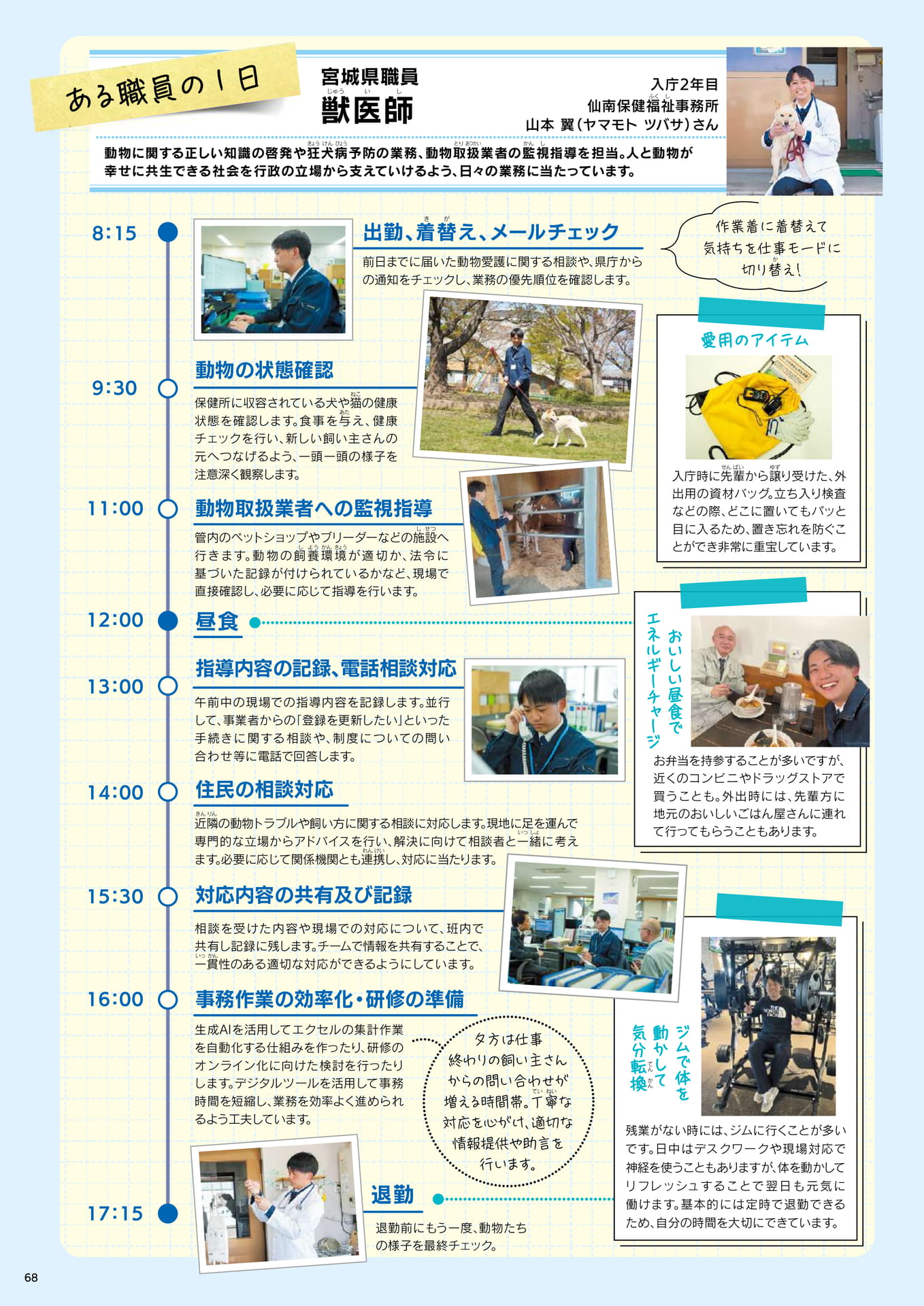 Page 70(70ページ目)