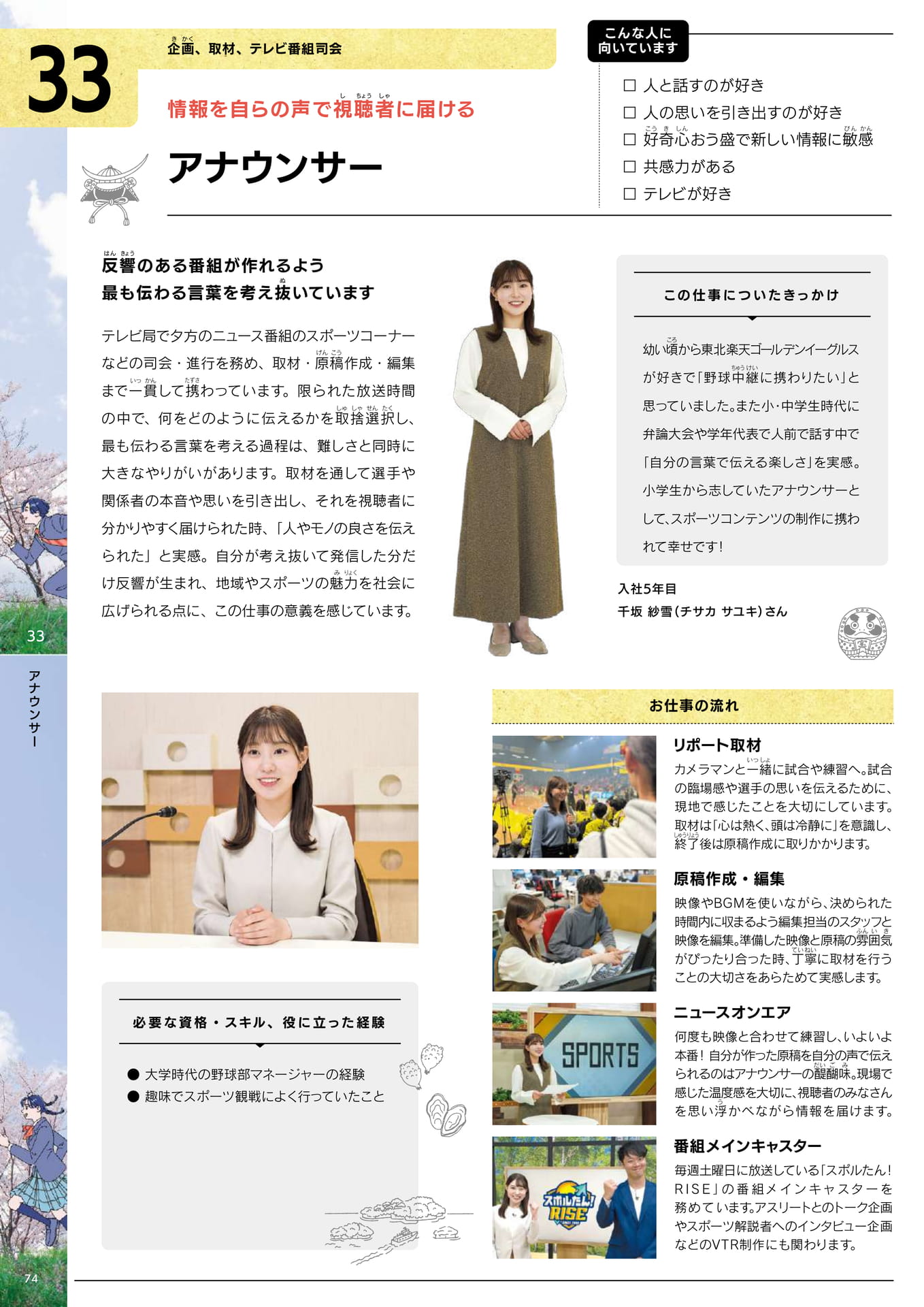 Page 76(76ページ目)