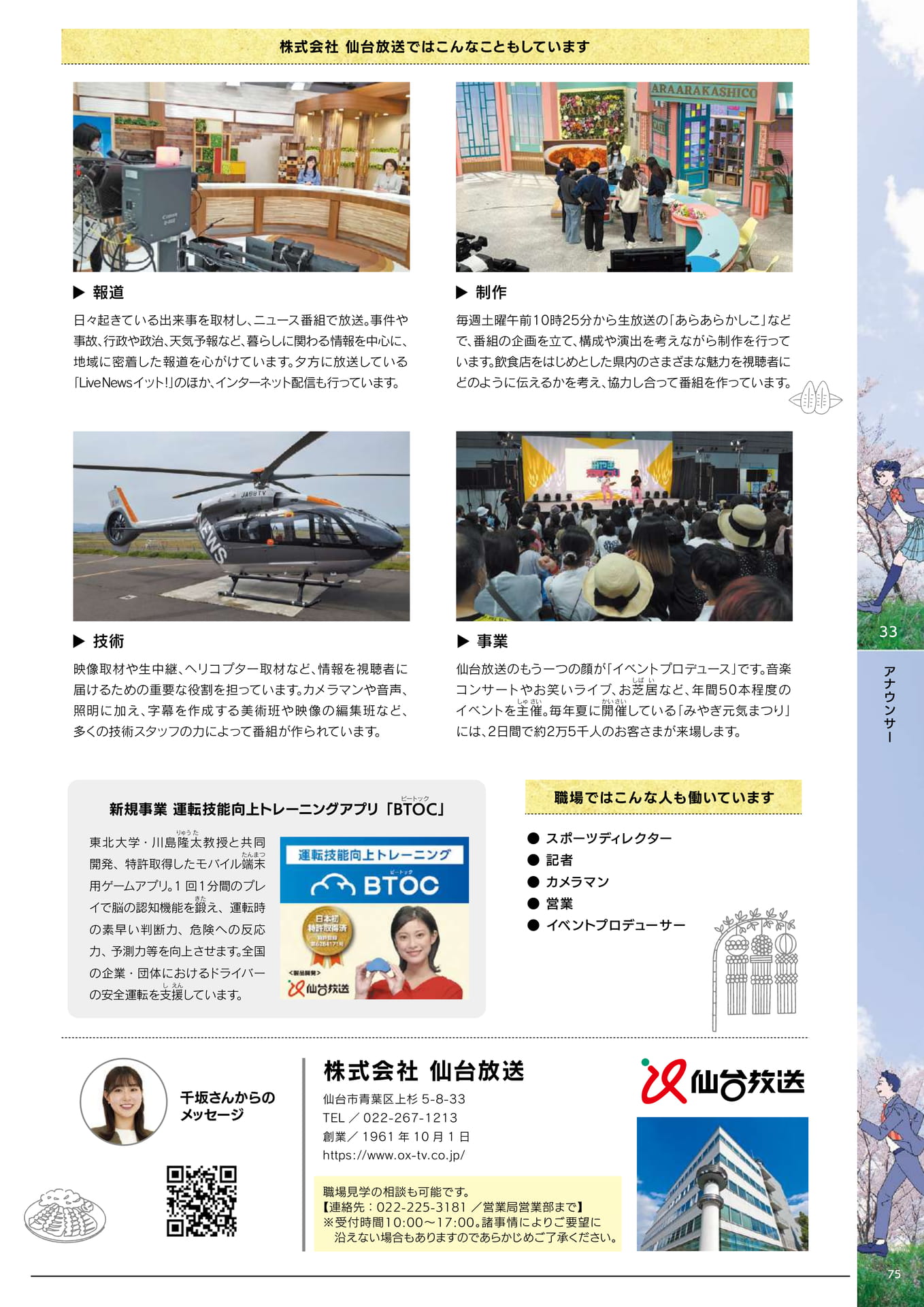 Page 77(77ページ目)