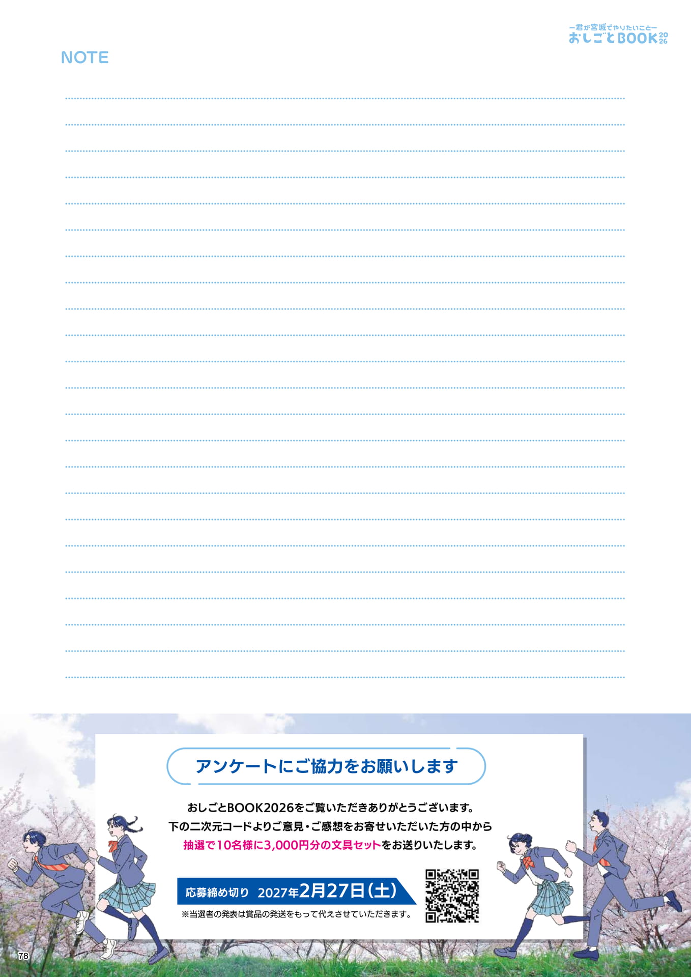 Page 80(80ページ目)