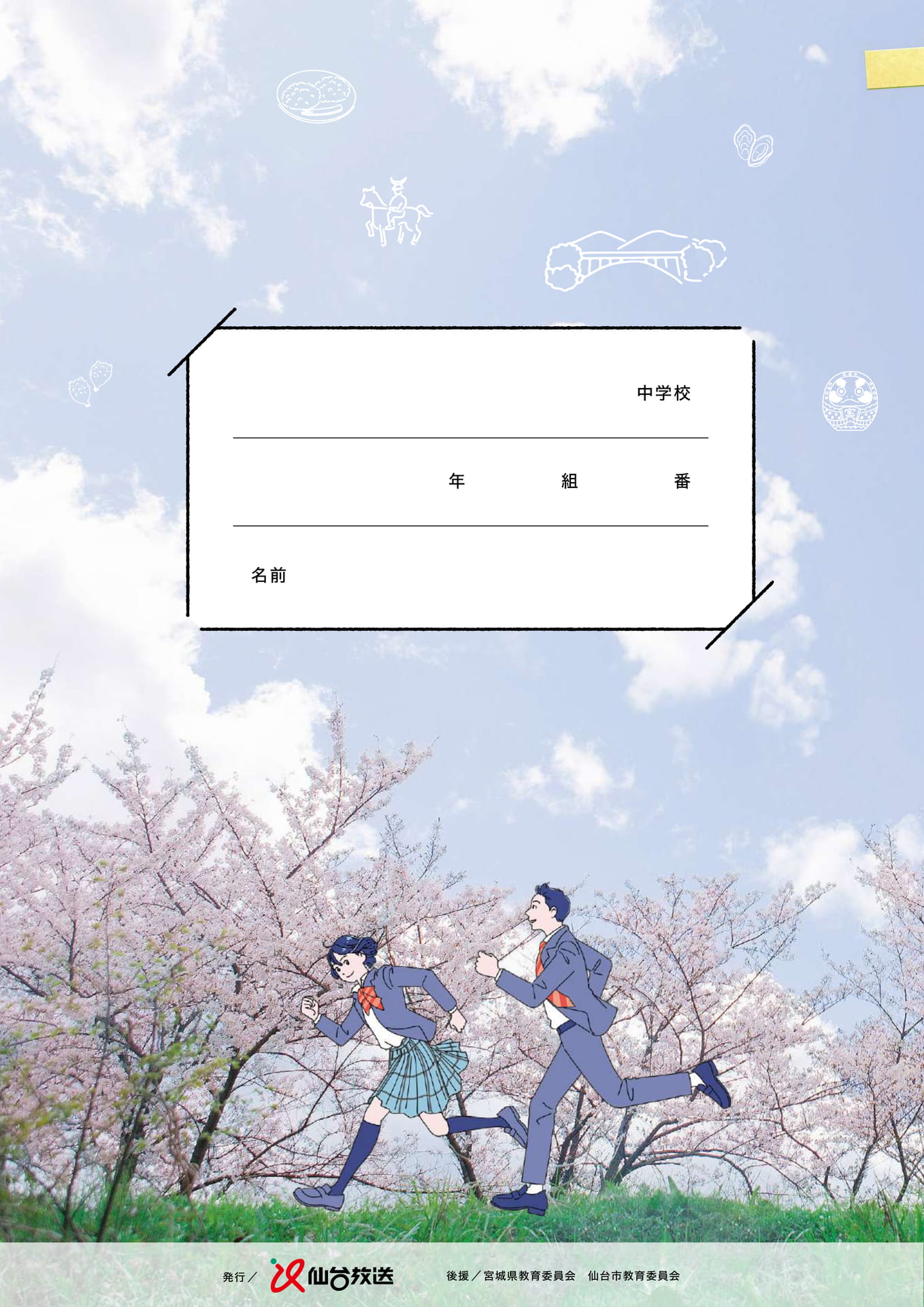 Page 84(84ページ目)