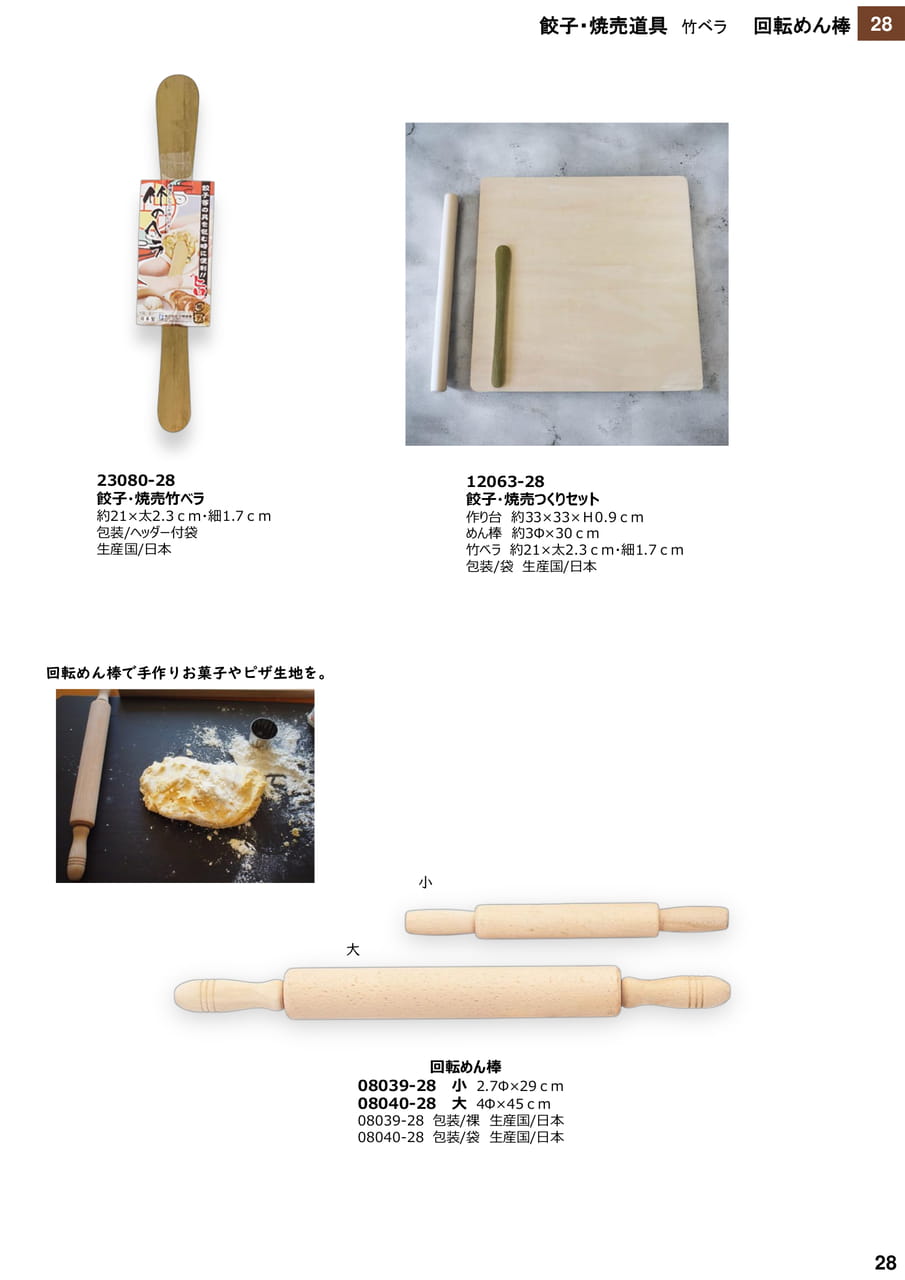 Page 29（29ページ目）