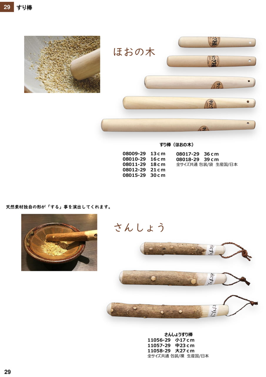 Page 30（30ページ目）