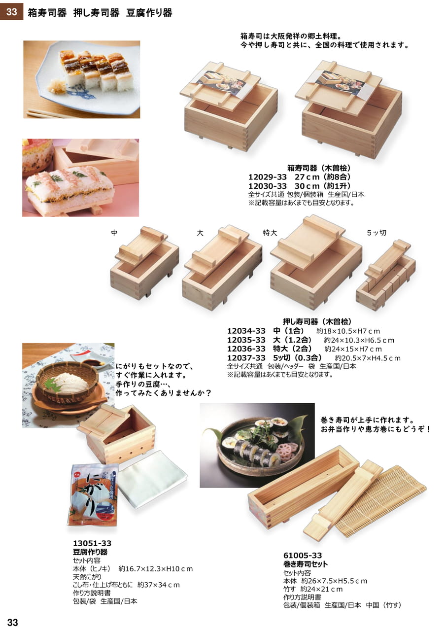 Page 34（34ページ目）