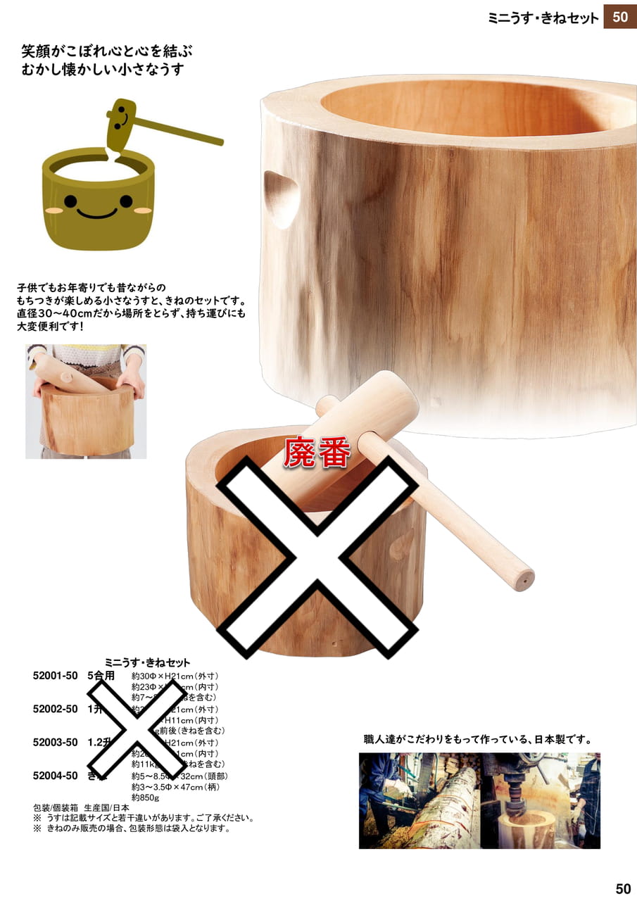 Page 51（51ページ目）