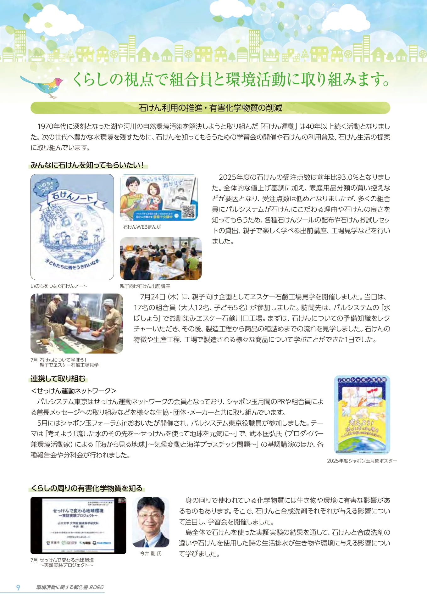 Page 10(10ページ目)