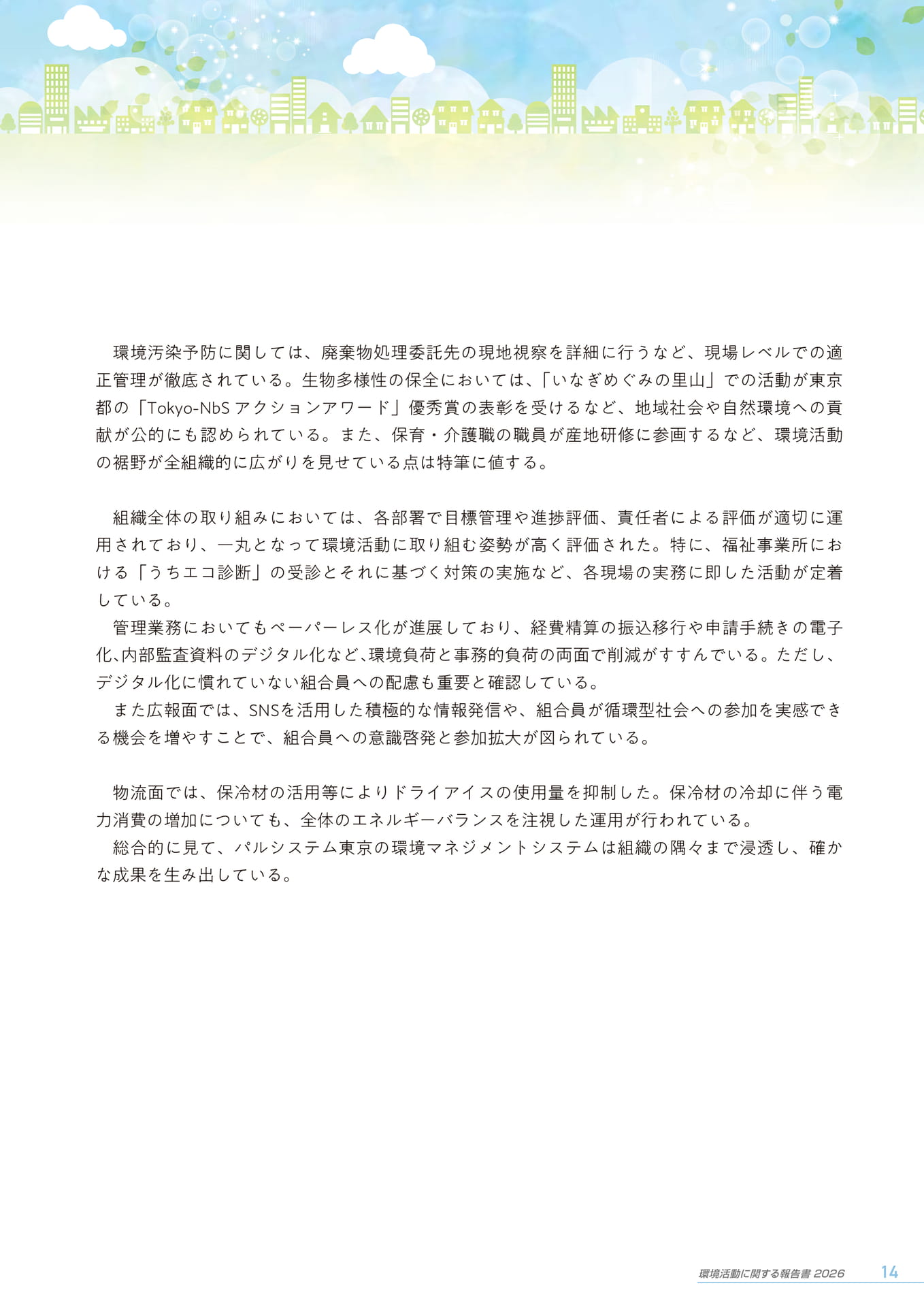Page 15(15ページ目)