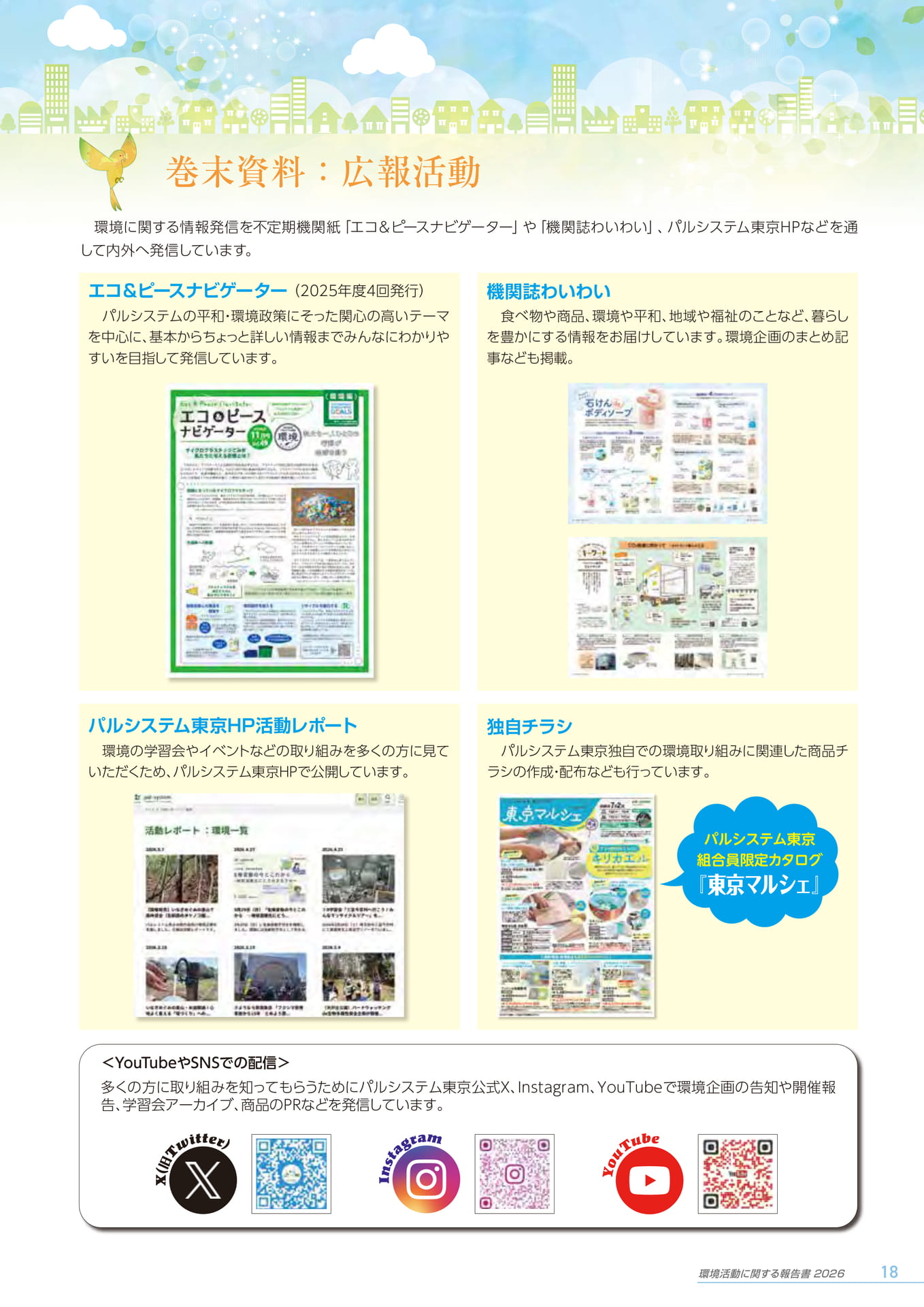 Page 19(19ページ目)