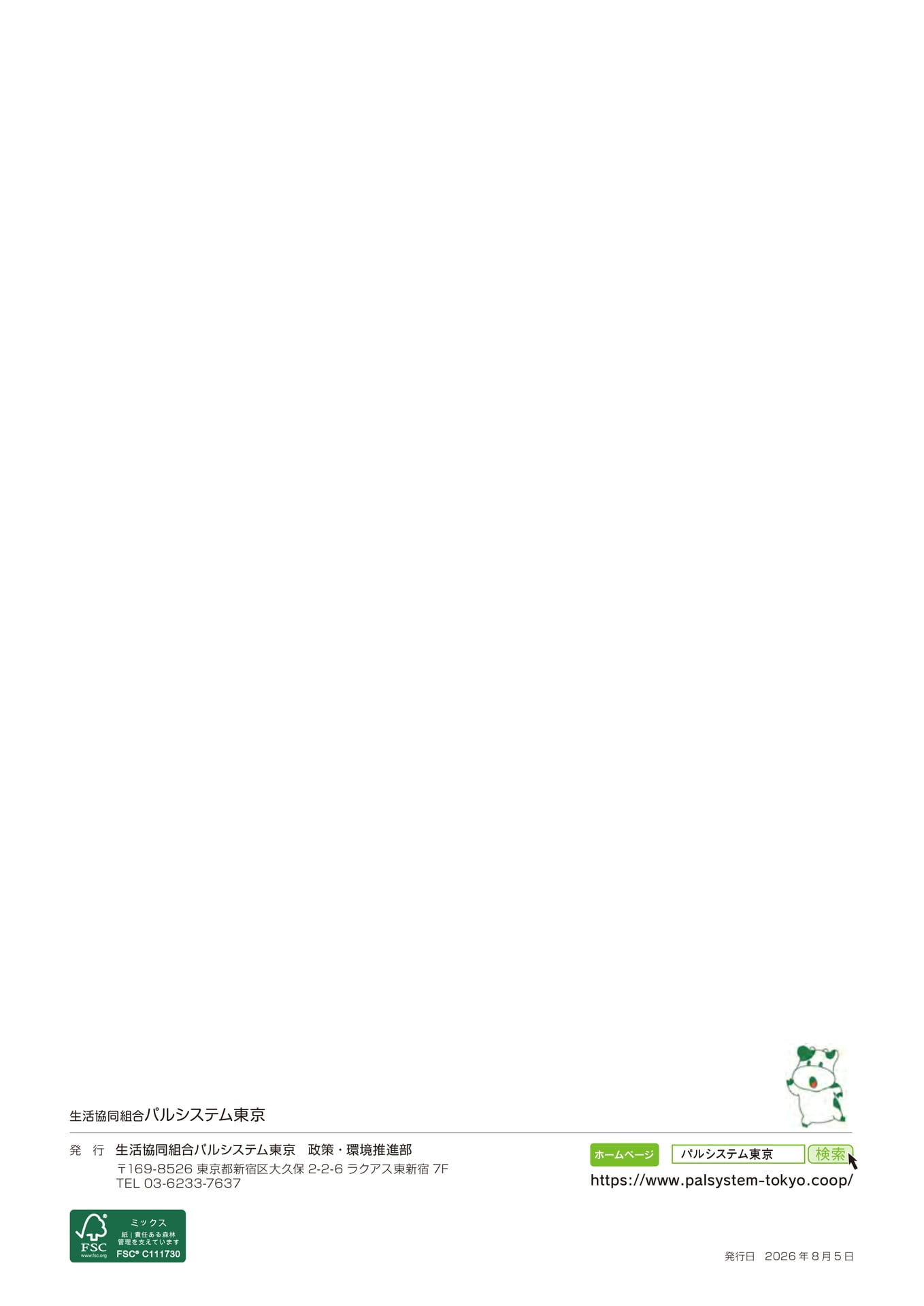 Page 20(20ページ目)