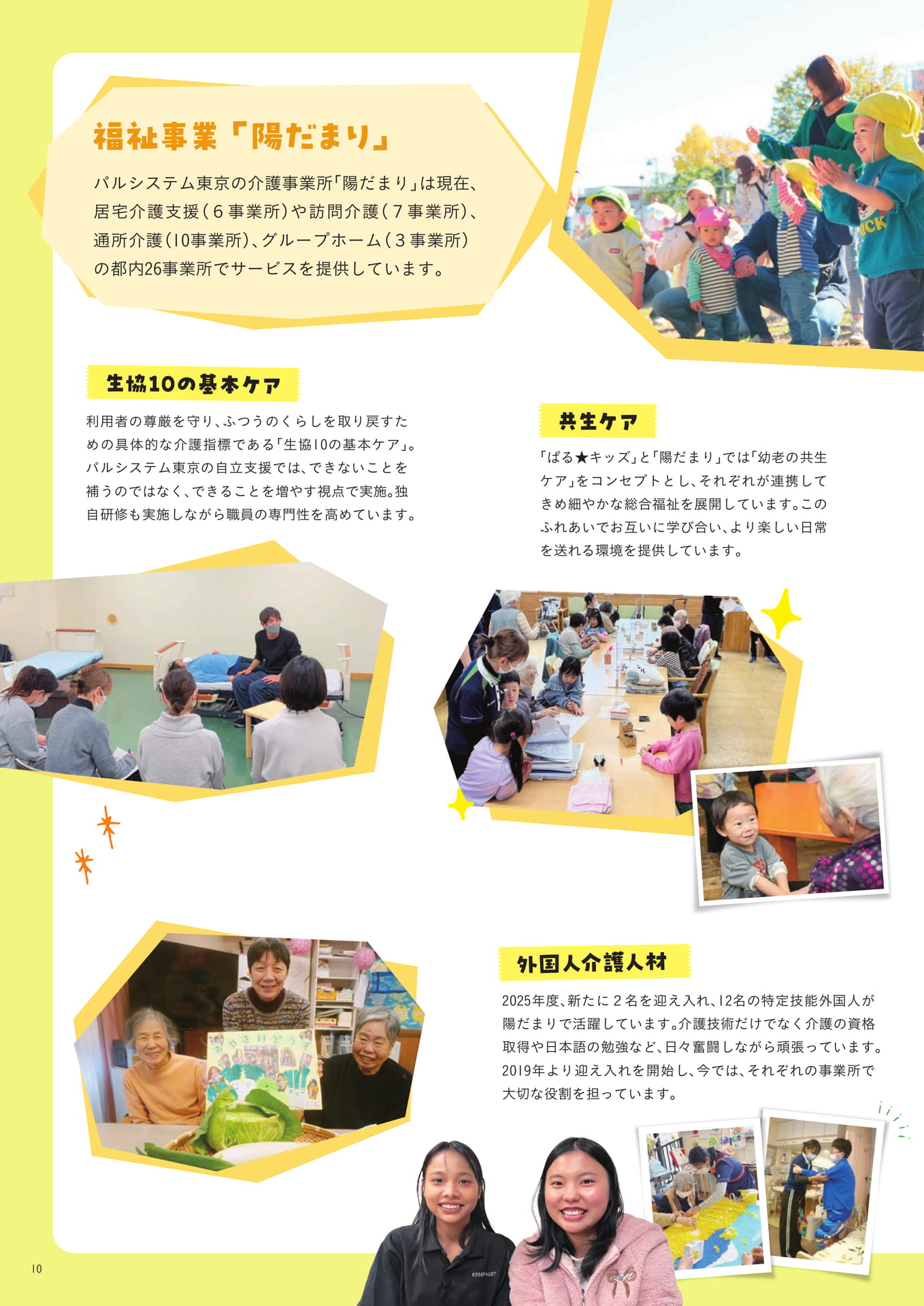 Page 10(10ページ目)