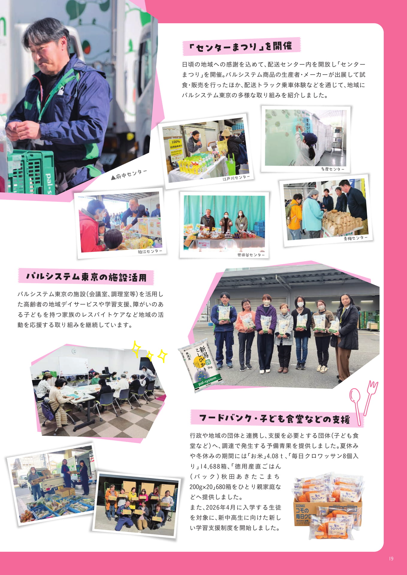 Page 19(19ページ目)