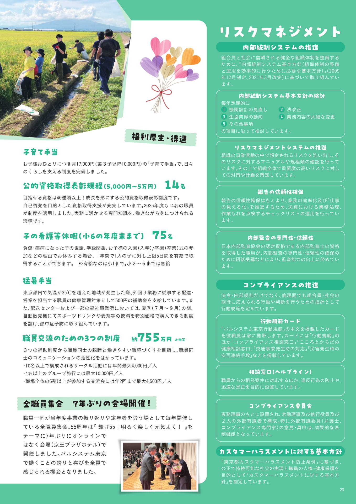 Page 23(23ページ目)