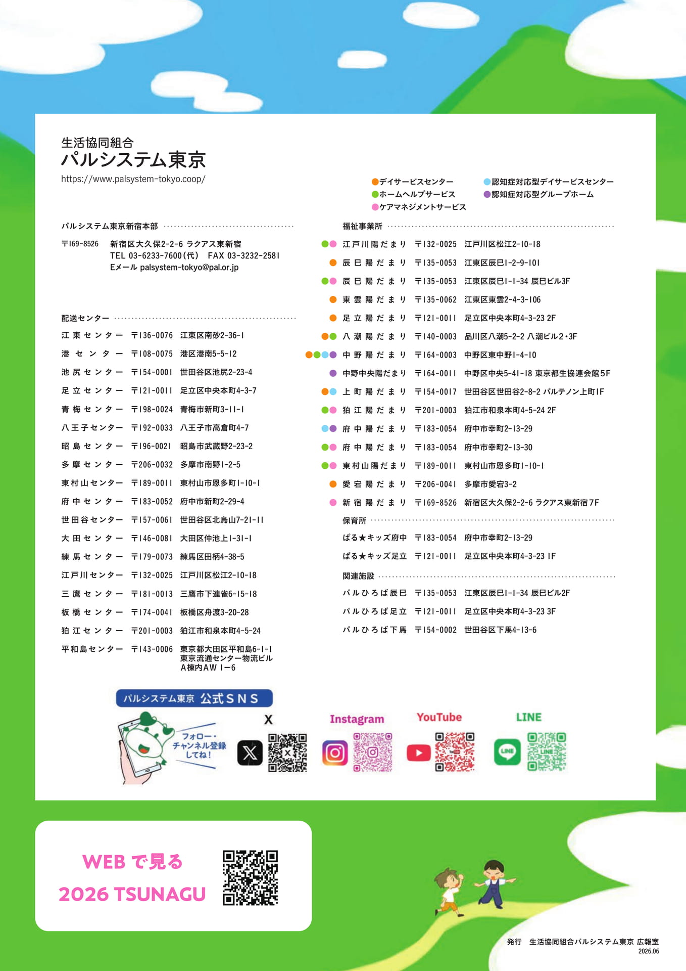 Page 24(24ページ目)