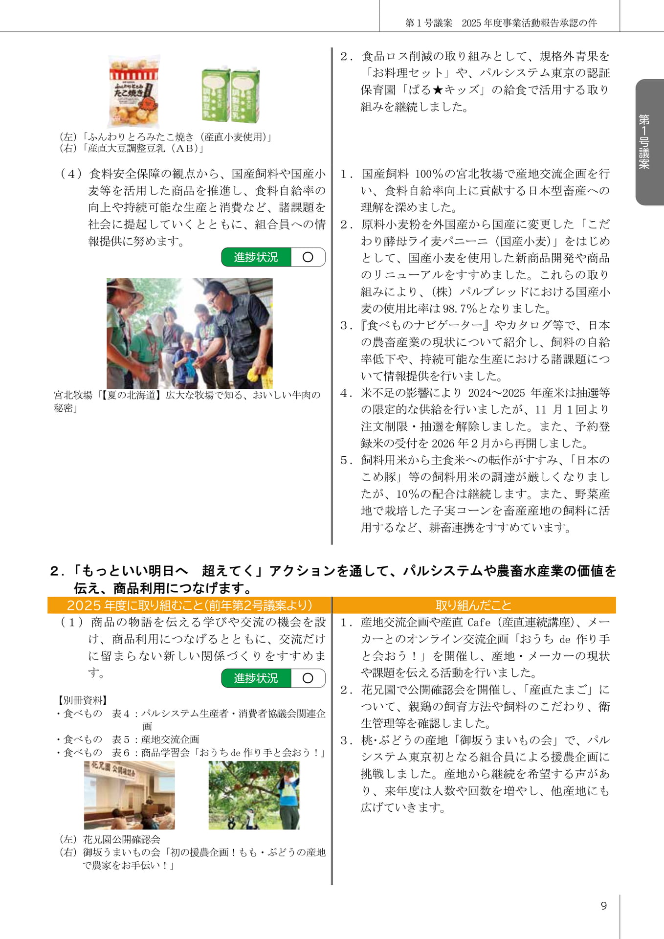 Page 10(10ページ目)