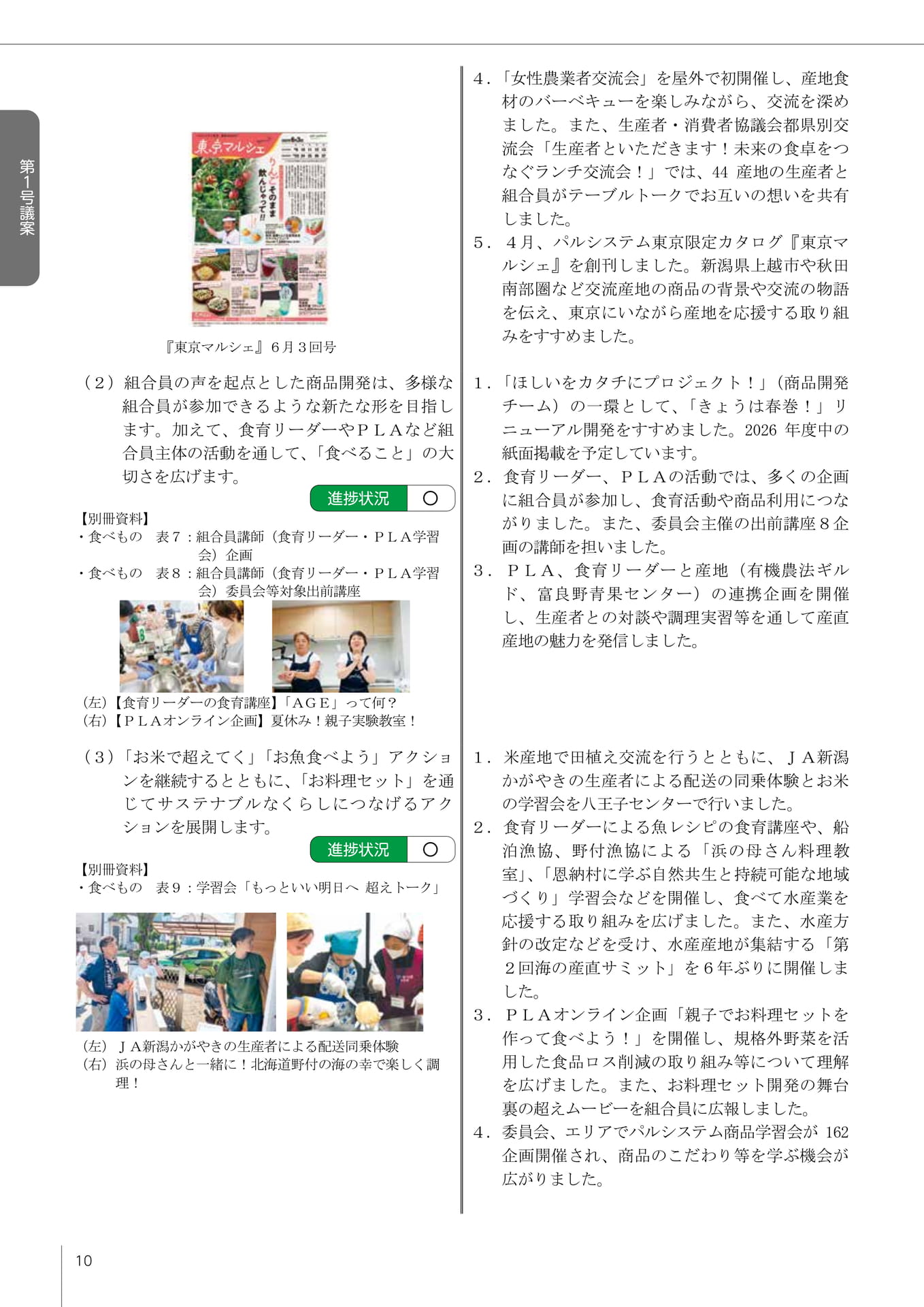 Page 11(11ページ目)