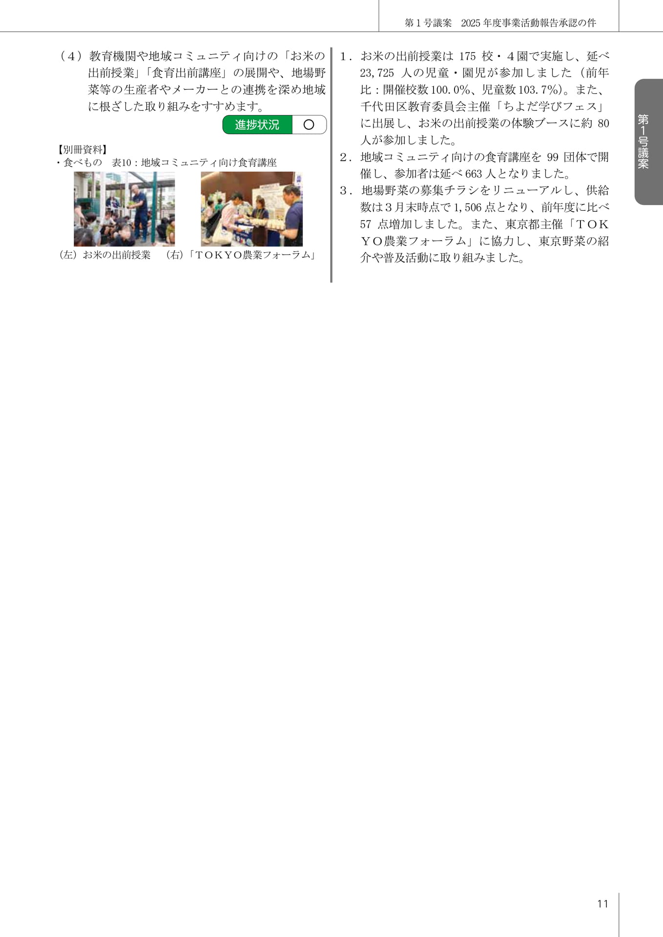 Page 12(12ページ目)