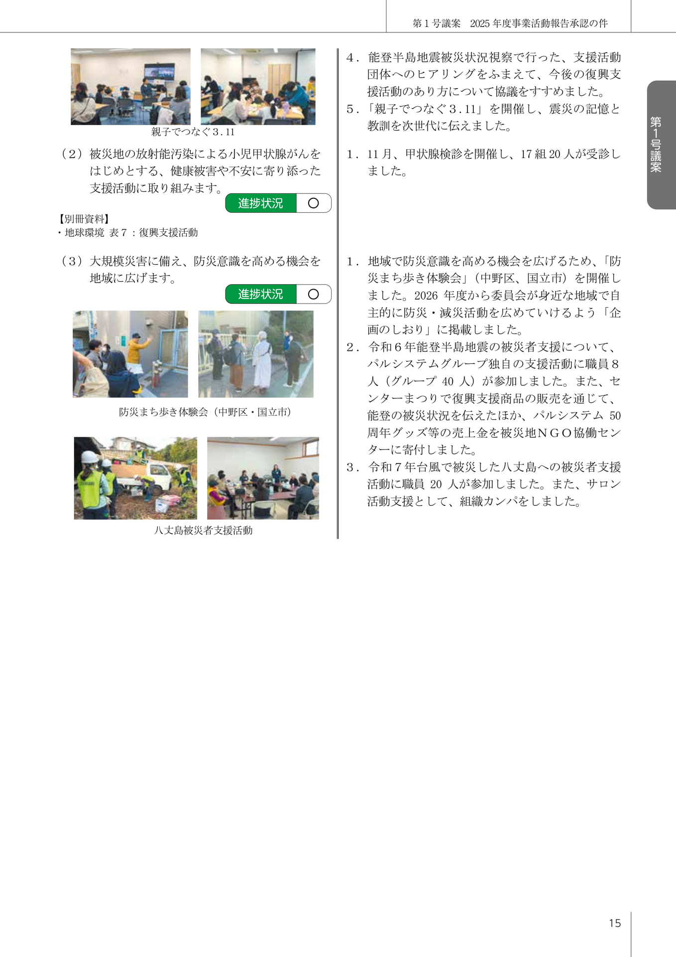 Page 16(16ページ目)