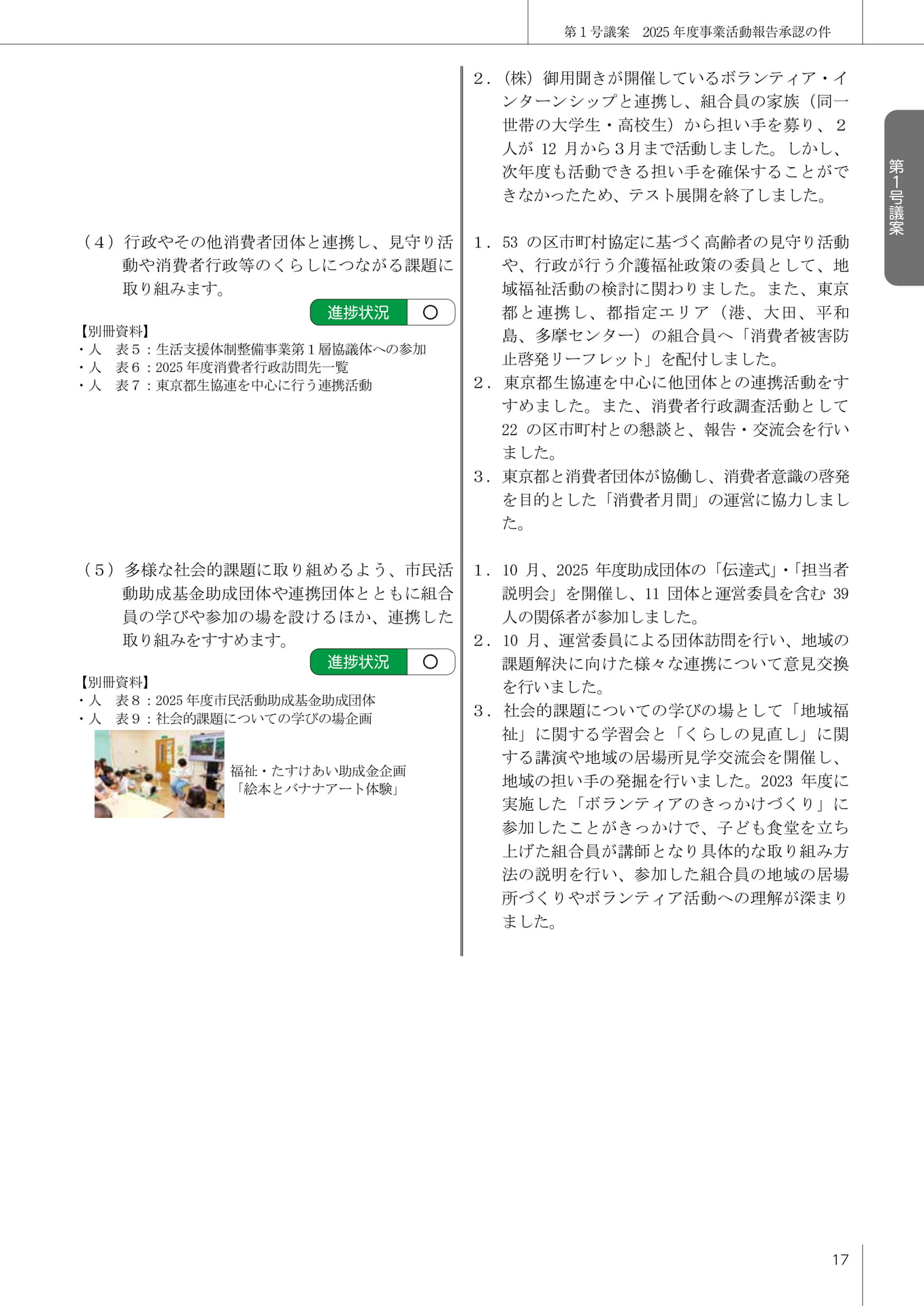 Page 18(18ページ目)