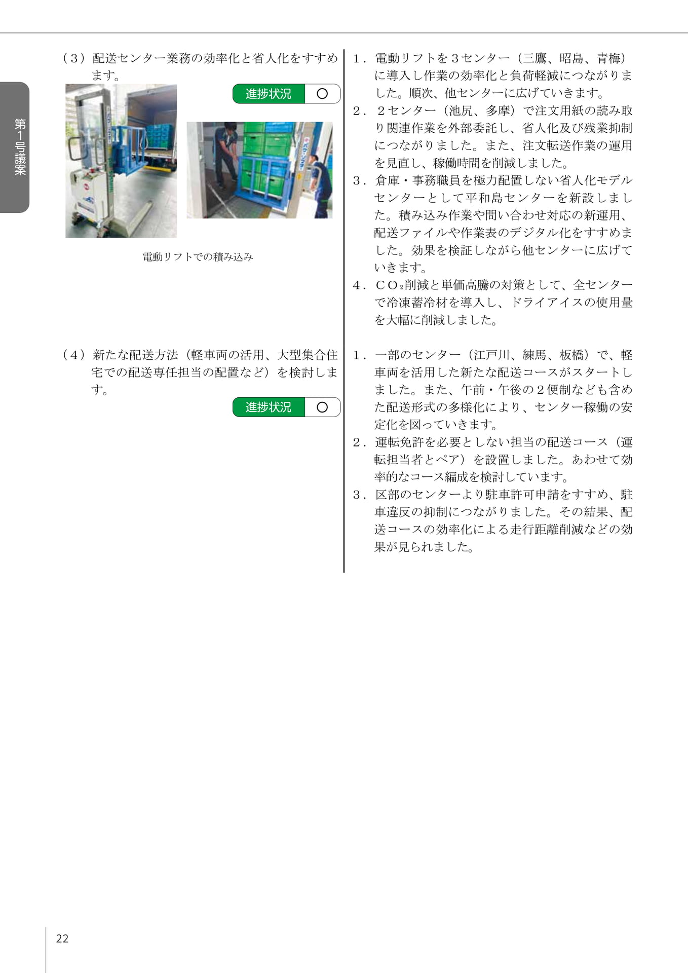 Page 23(23ページ目)