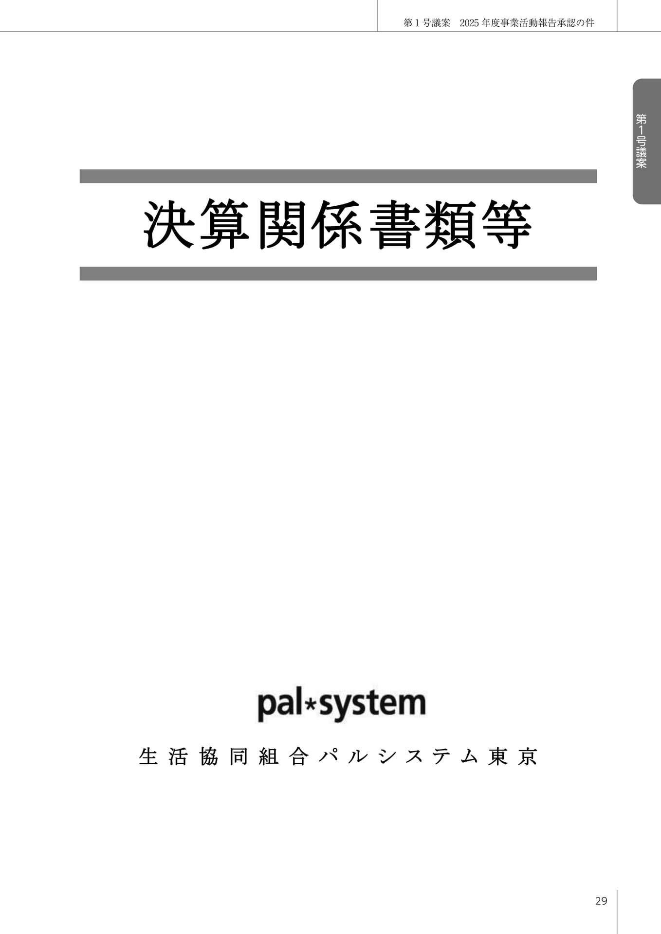 Page 30(30ページ目)