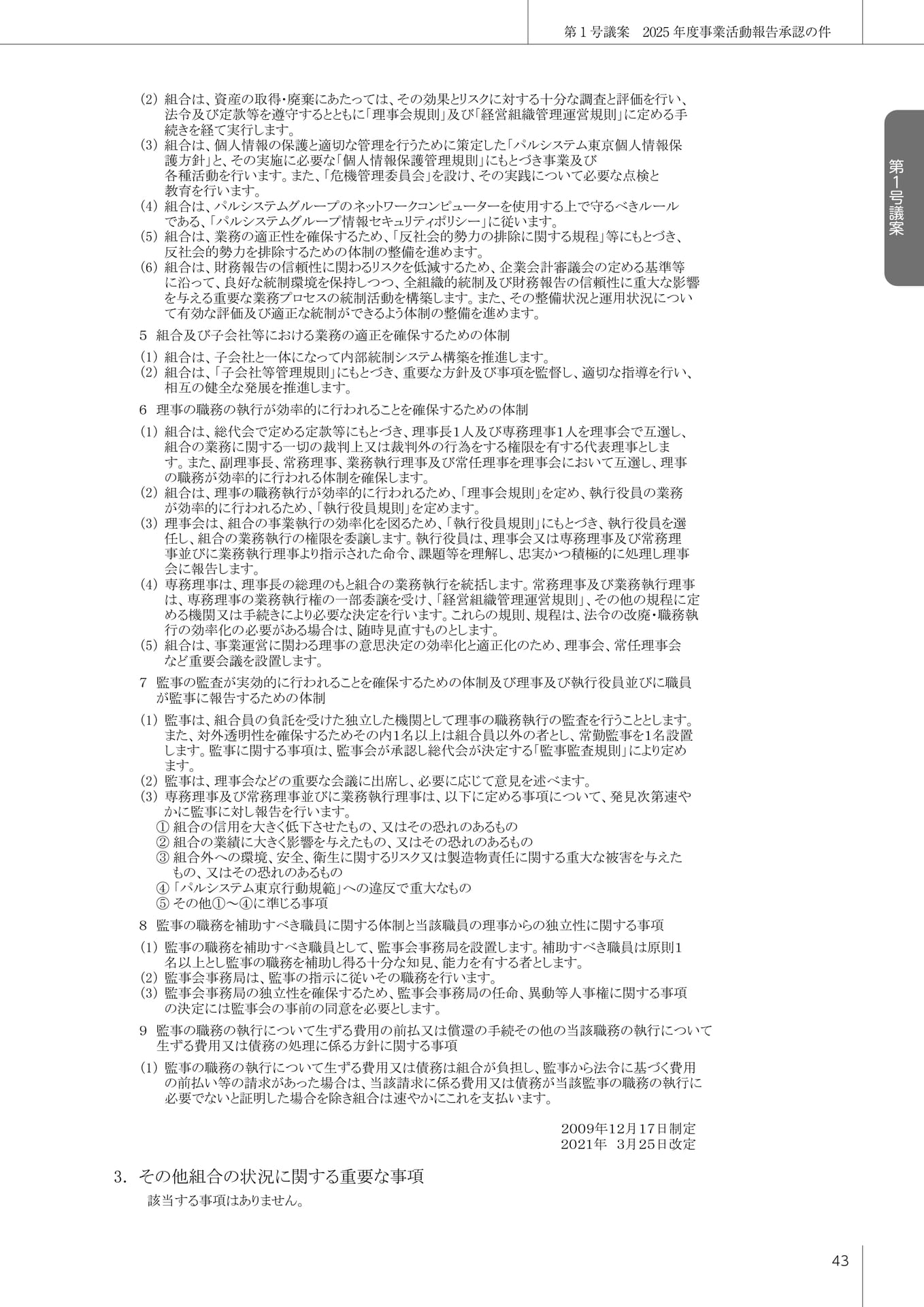 Page 44(44ページ目)
