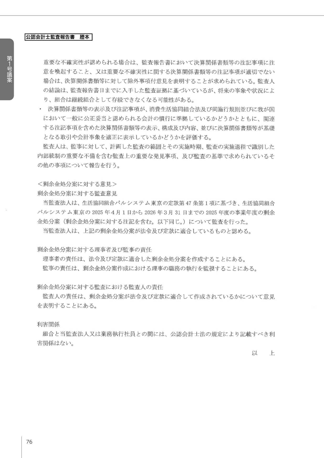 Page 77(77ページ目)