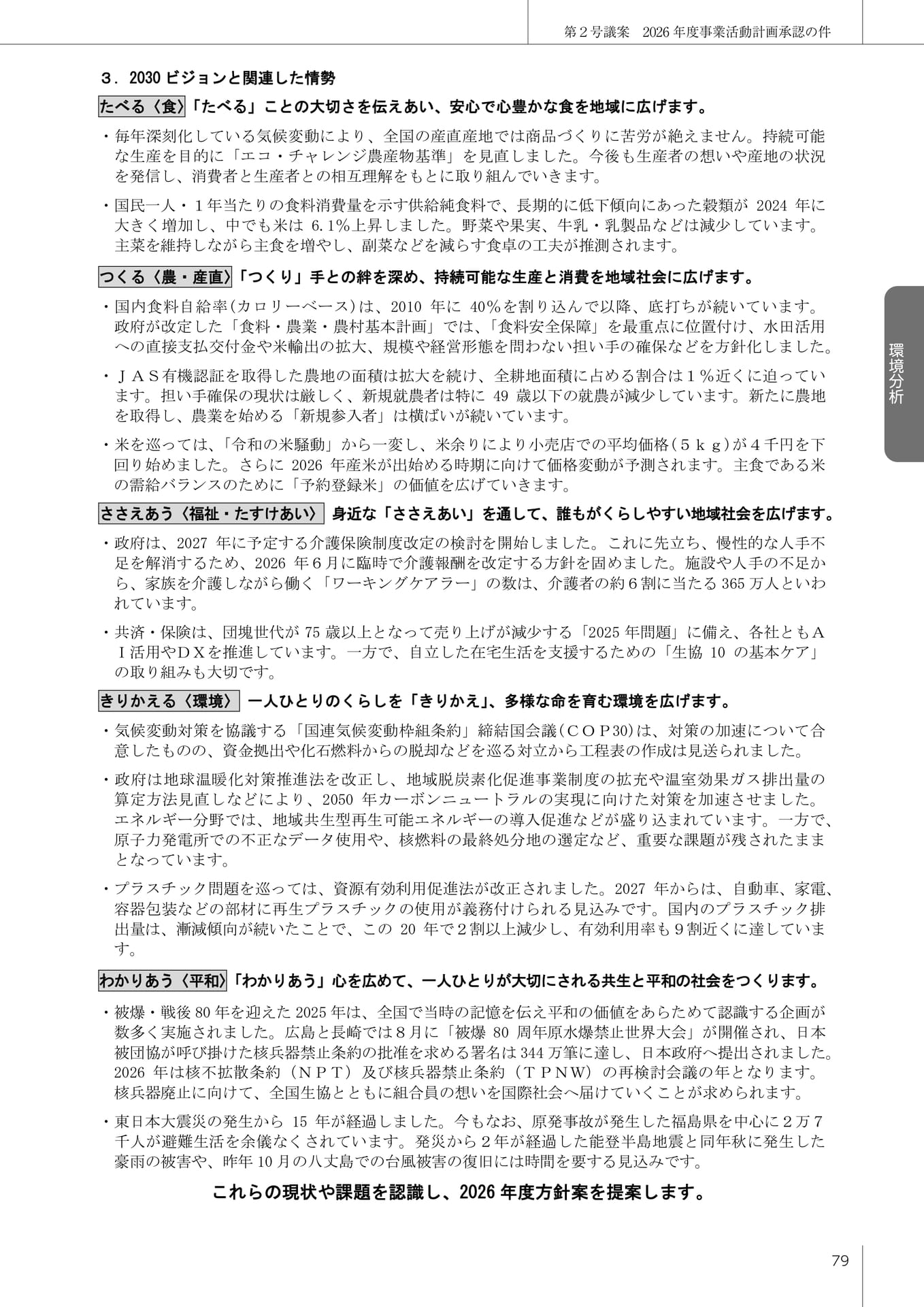 Page 80(80ページ目)