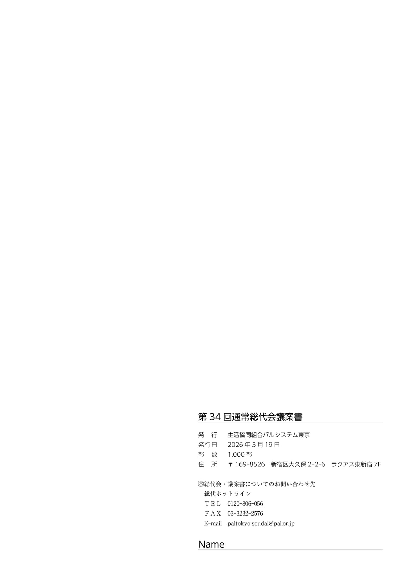 Page 92(92ページ目)