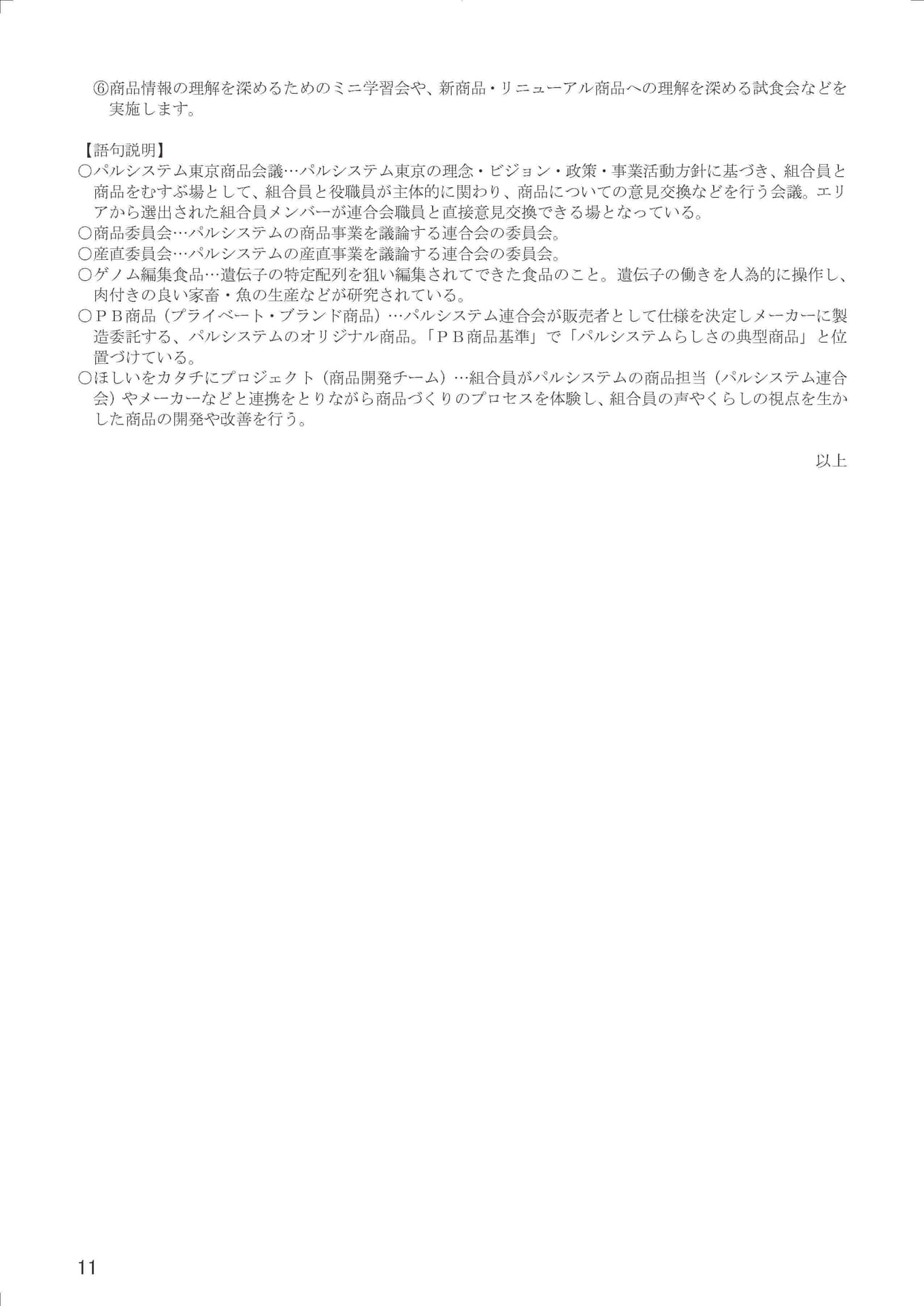 Page 13（13ページ目）
