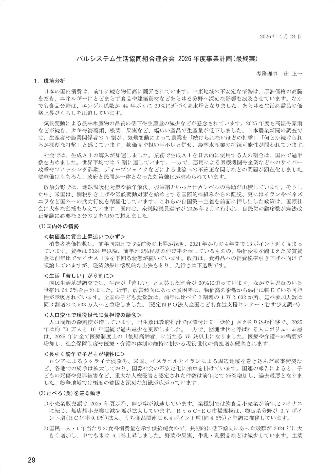 Page 31（31ページ目）