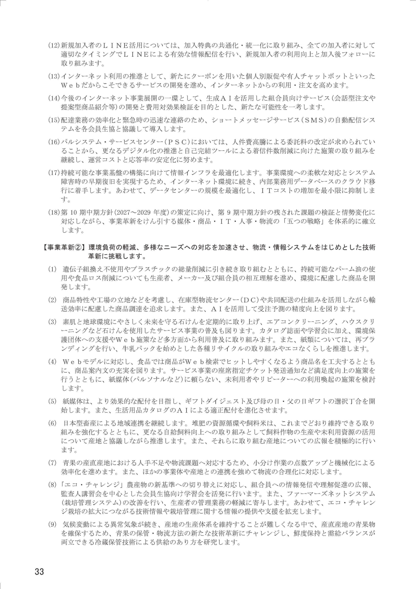 Page 35（35ページ目）