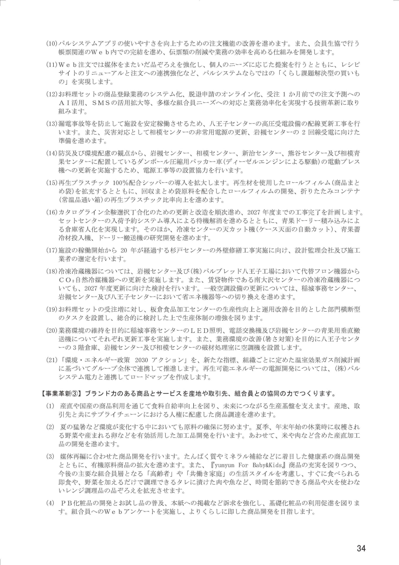 Page 36（36ページ目）