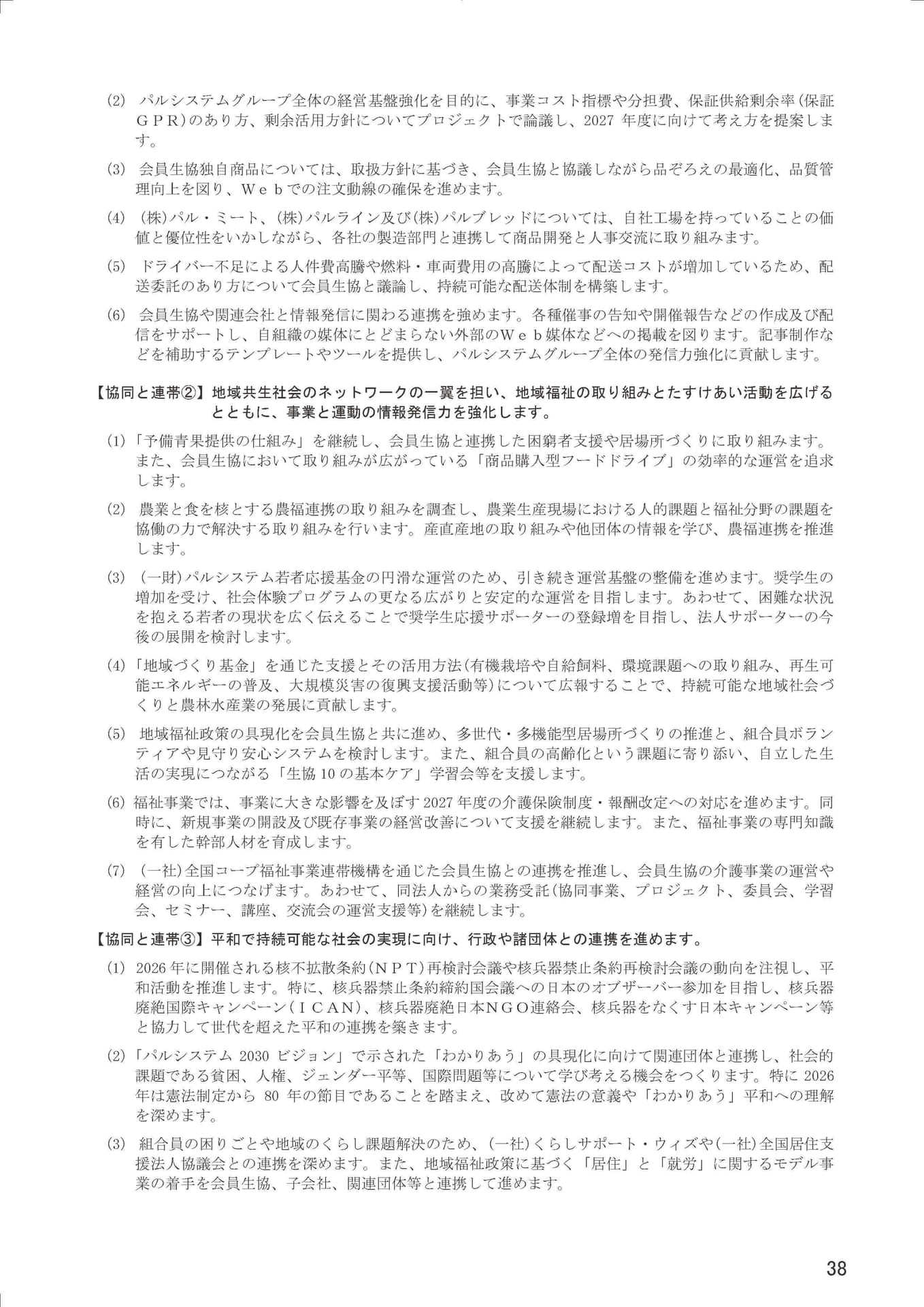 Page 40（40ページ目）