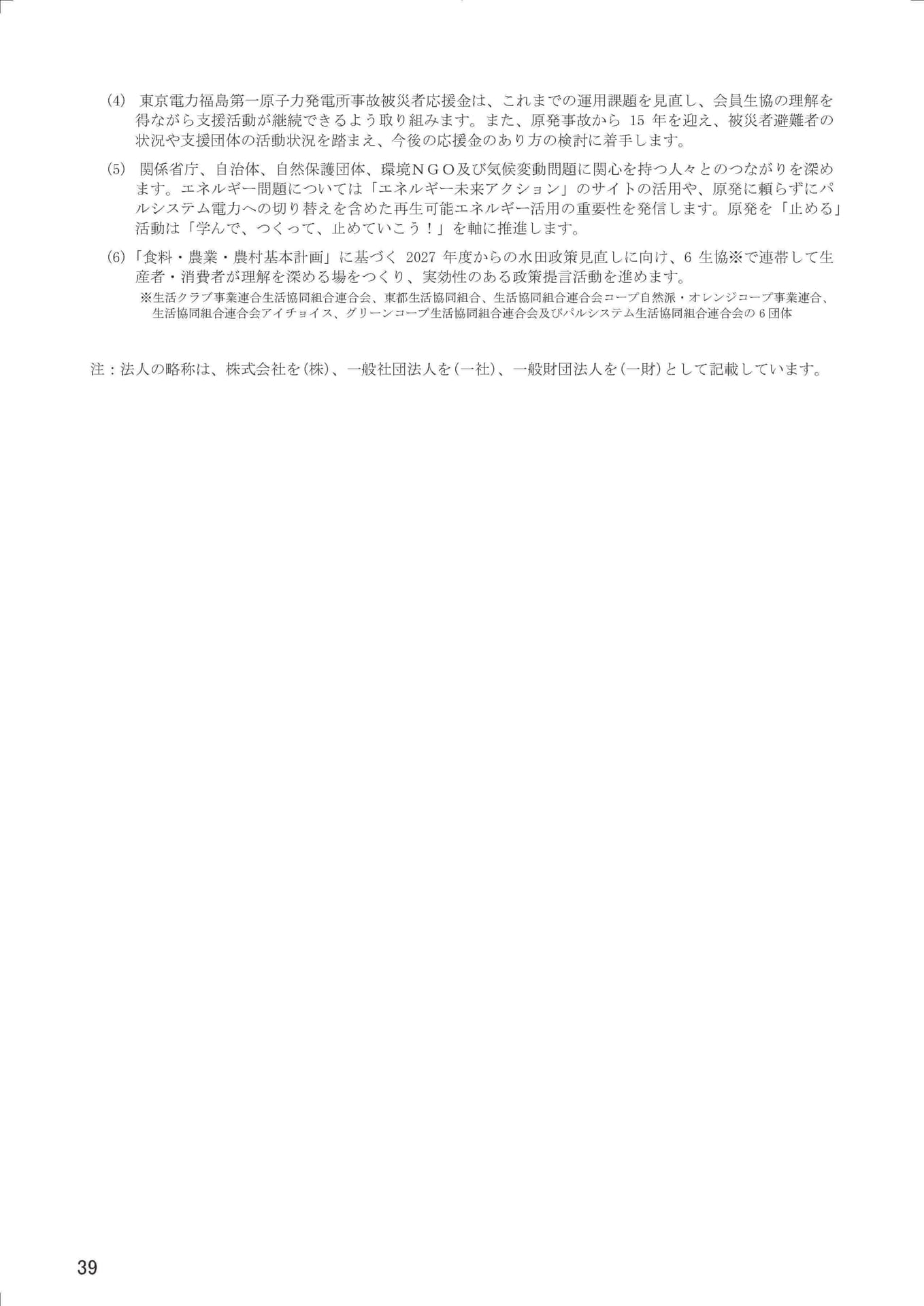 Page 41（41ページ目）