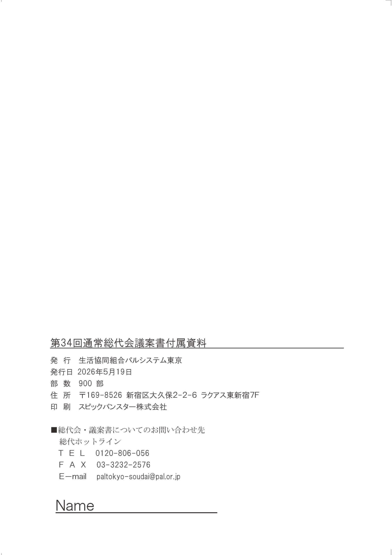 Page 48（48ページ目）